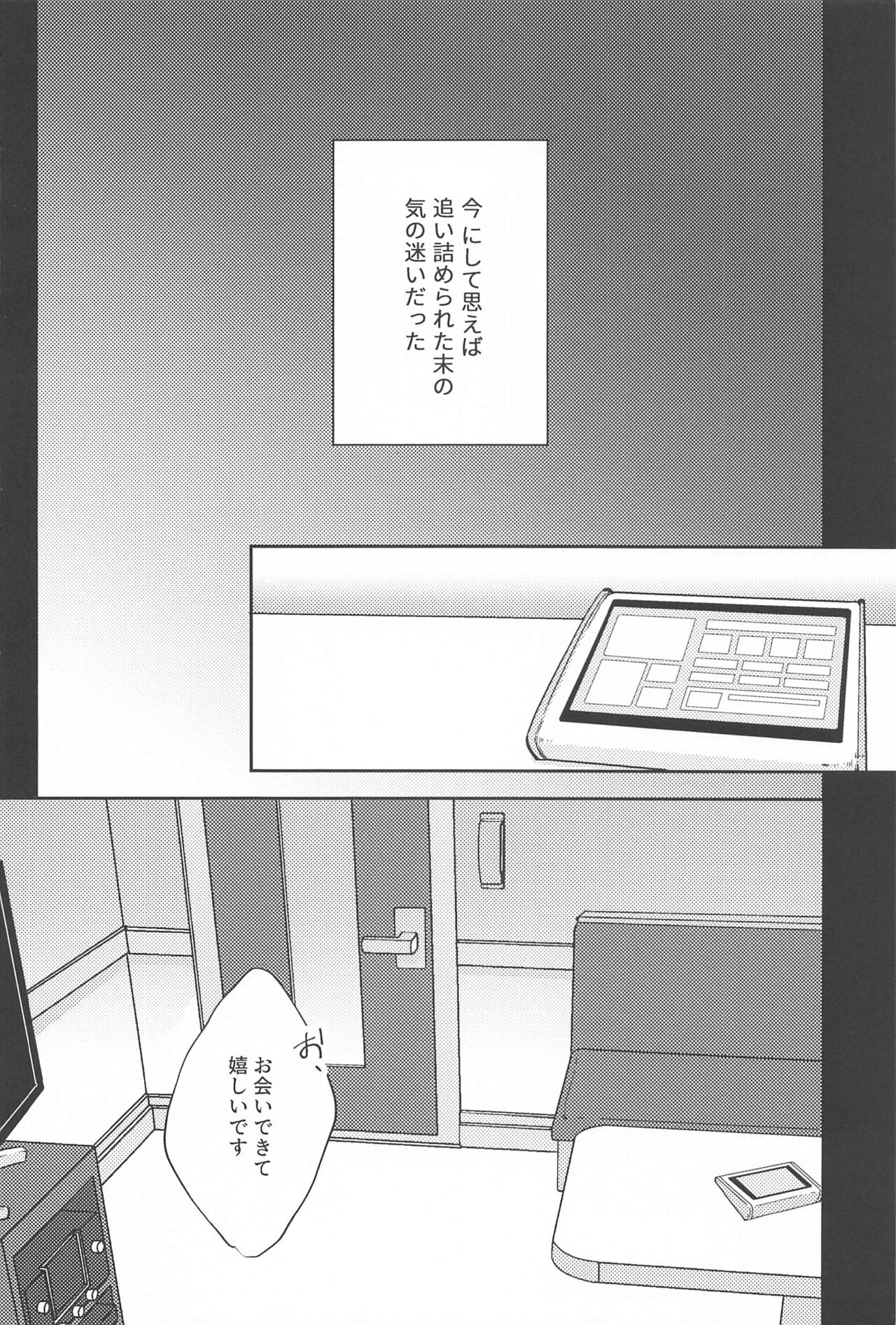 One Chance Dive page 7 full