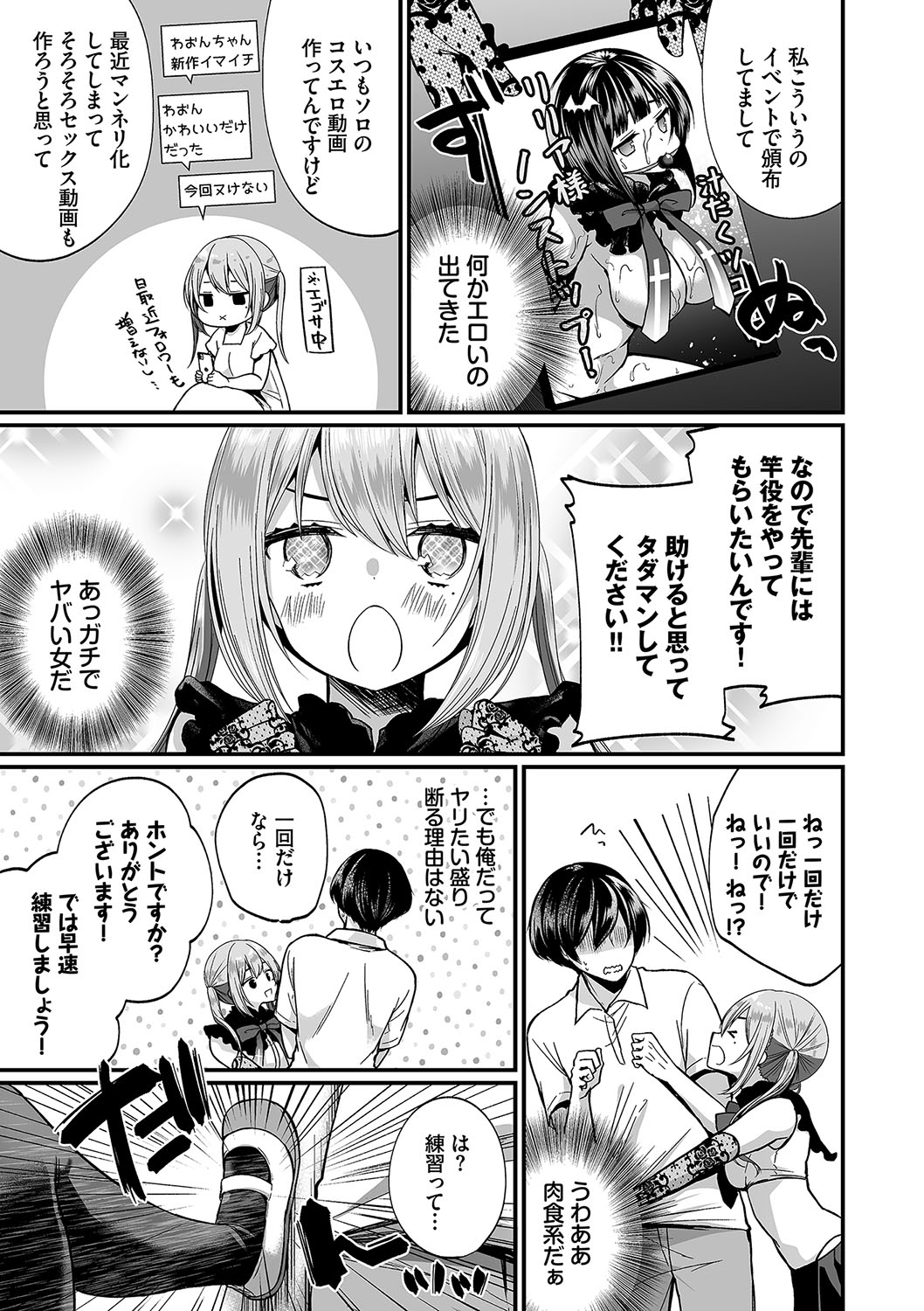 Uraaka Otome Hatsujouki 2 page 10 full