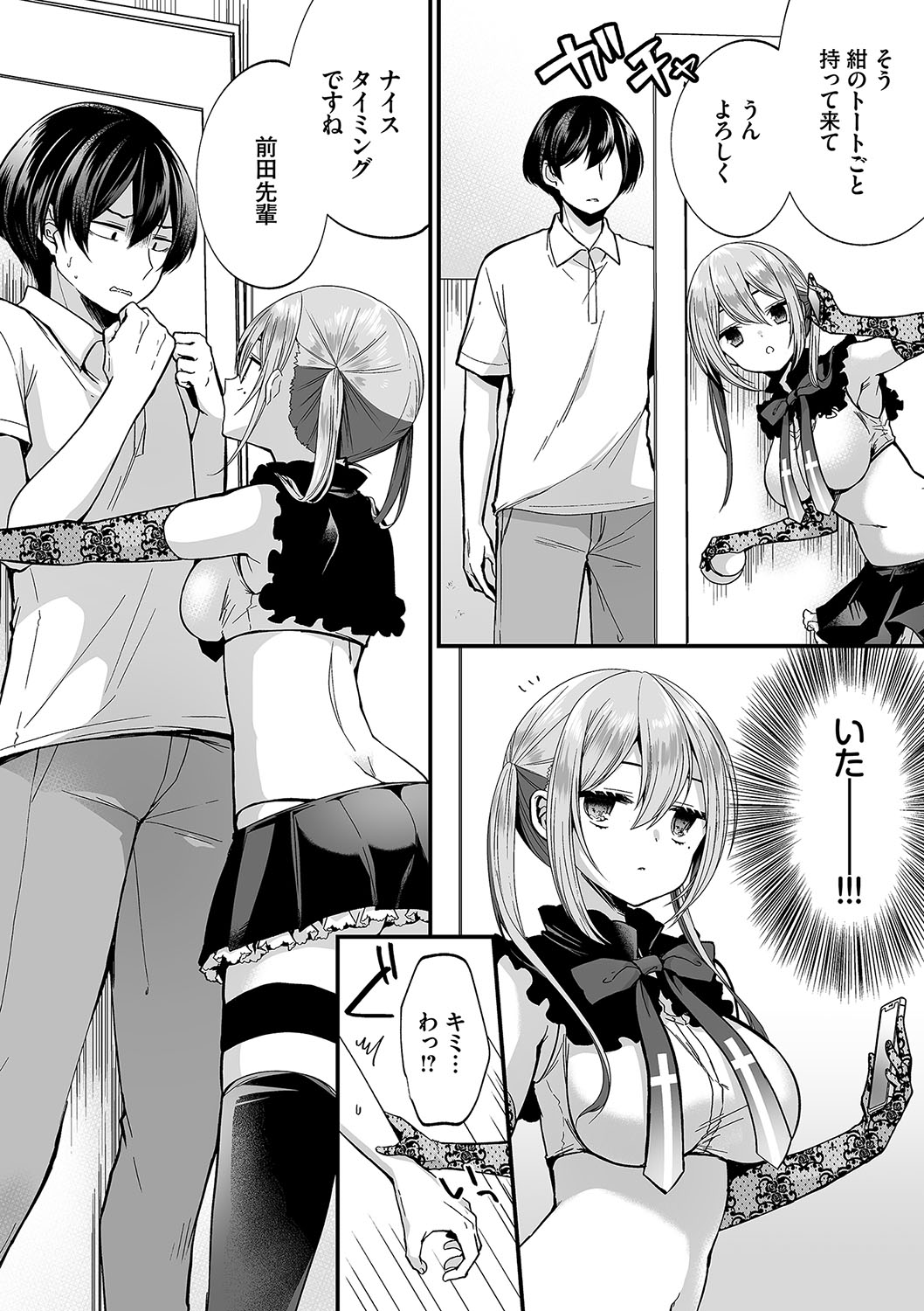 Uraaka Otome Hatsujouki 2 page 7 full