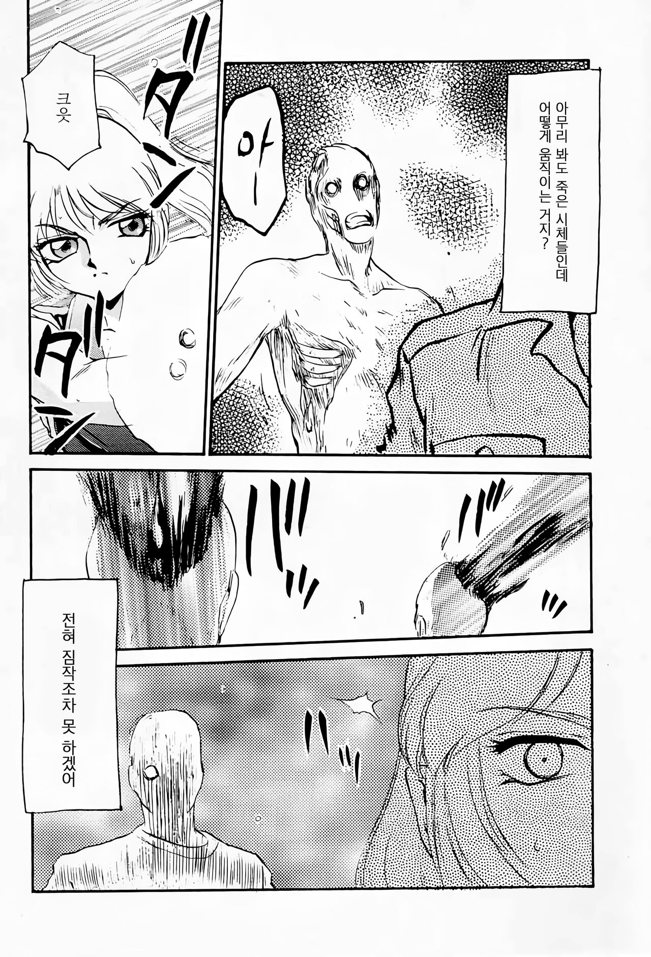 NISE BIOHAZARD 2 page 5 full