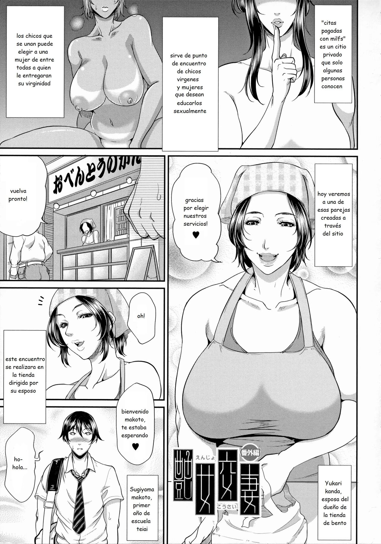 Enjou Kousai Bangaihen page 1 full