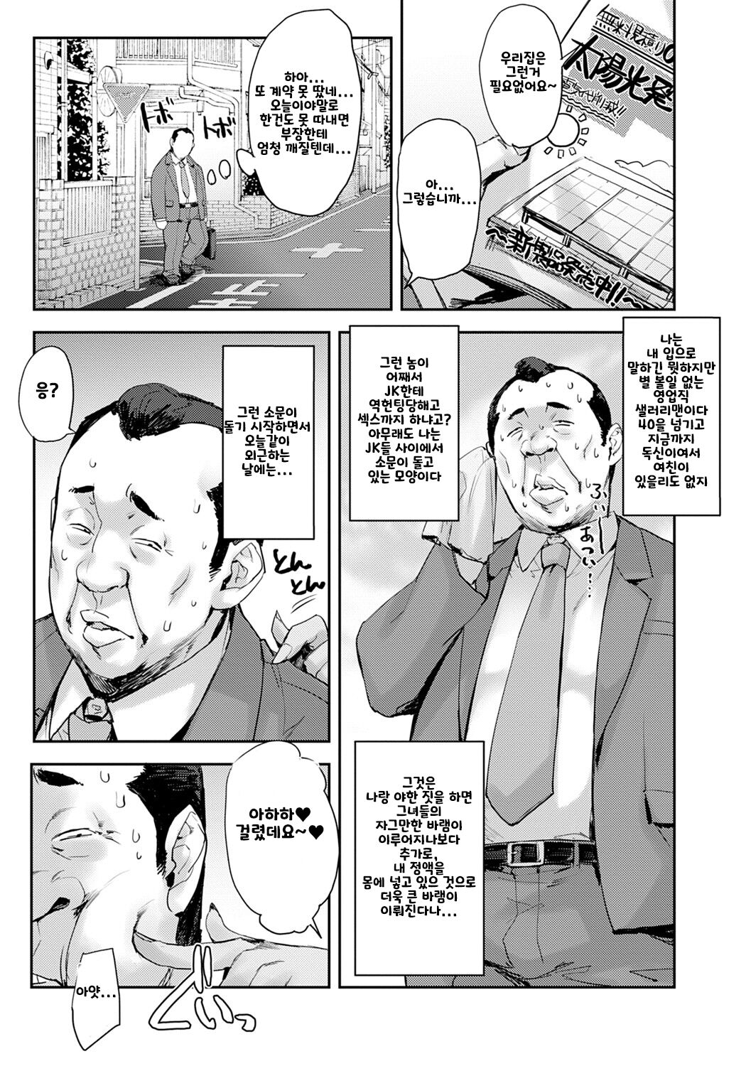 Joshi ga Muragaru PowSpo Chinpo!! page 9 full