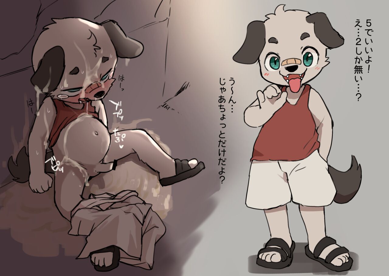 Manmosu Marimo - Bandage Pup page 8 full
