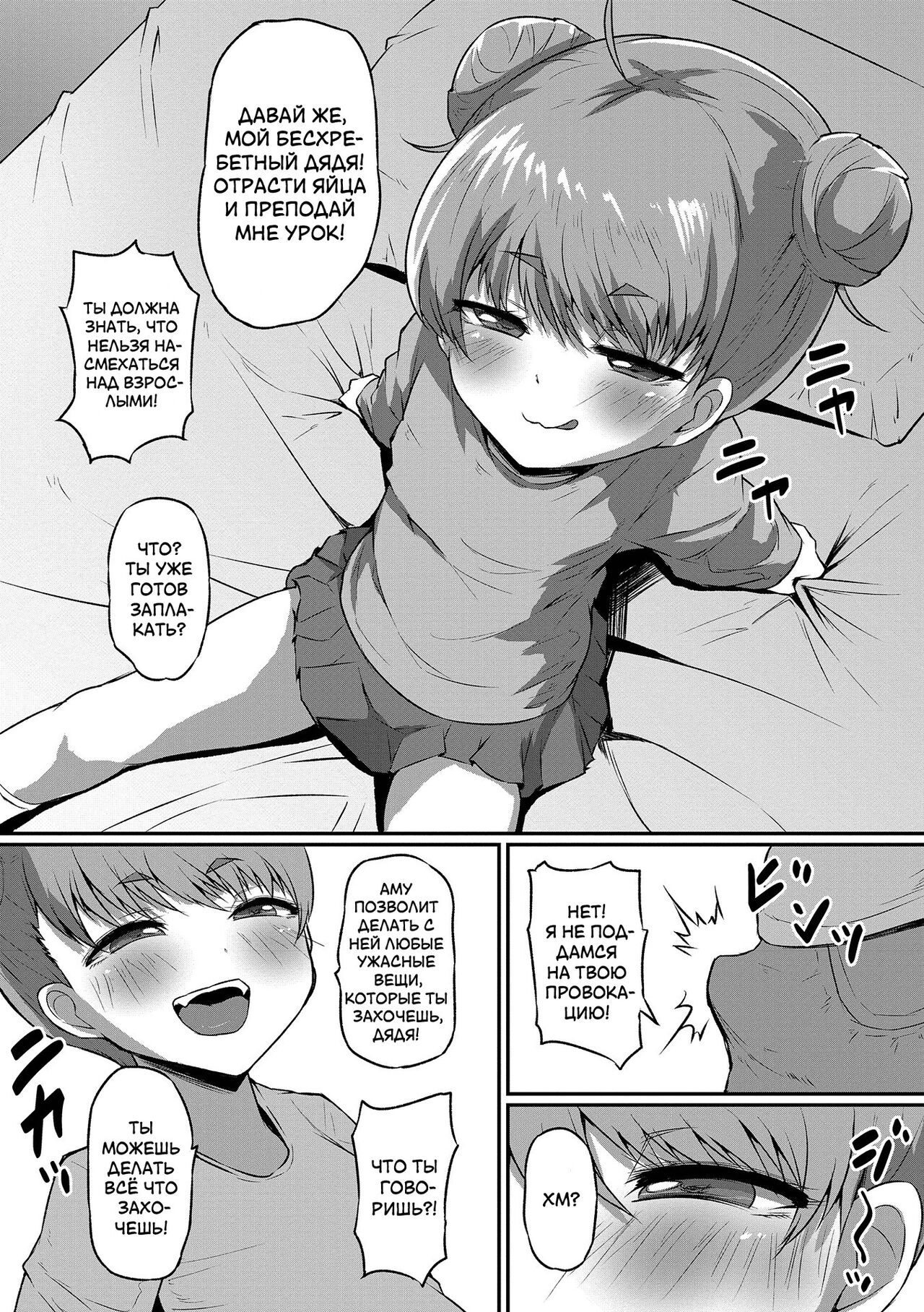 Amu-chan ga Kita! | Аму-тян приехала! page 4 full