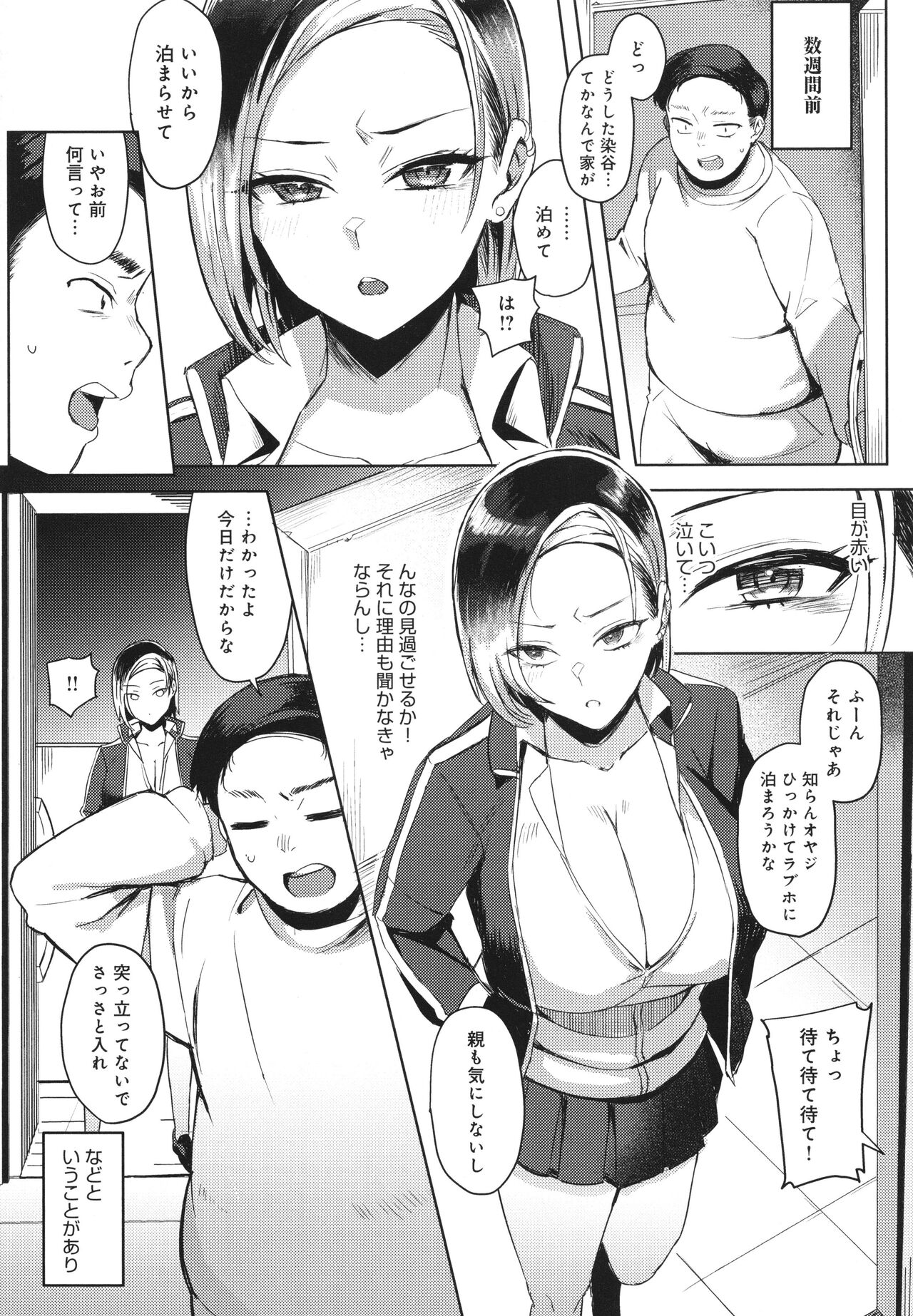 Hamerare x Hamaru page 9 full