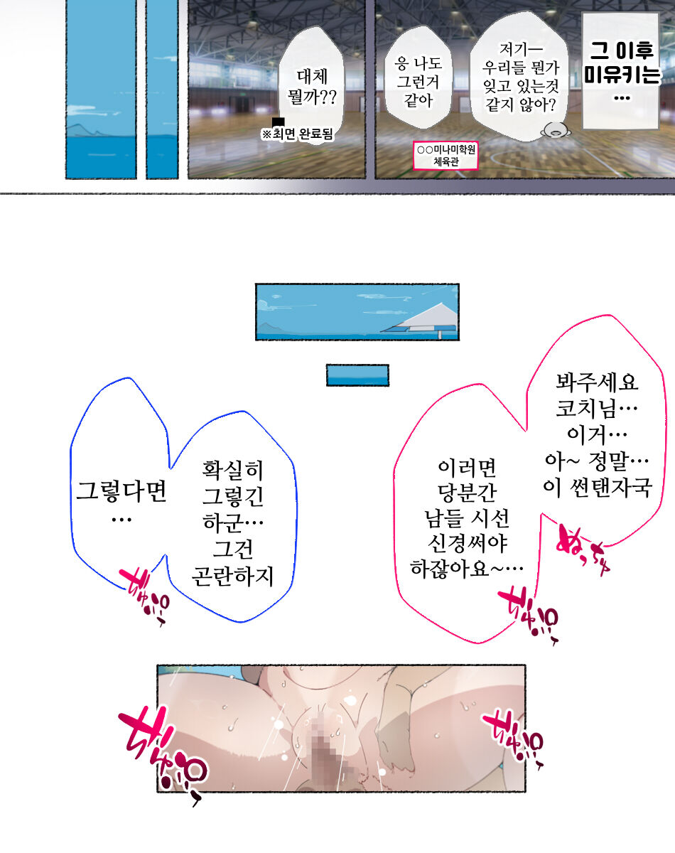 프로선수가 장래희망인 폭유배구부씨, 허무하게도 최면당해서... page 8 full