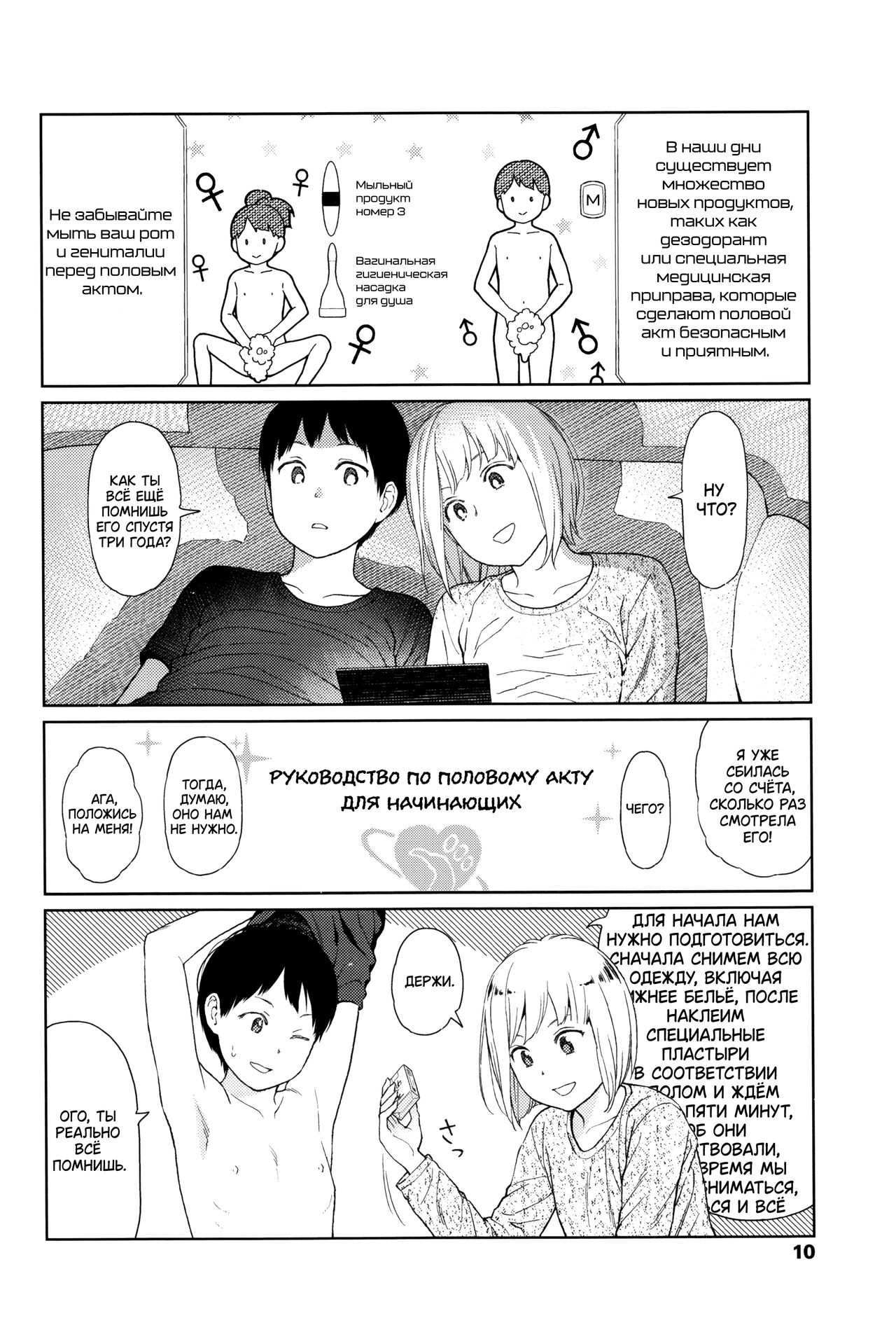 Implicity page 10 full