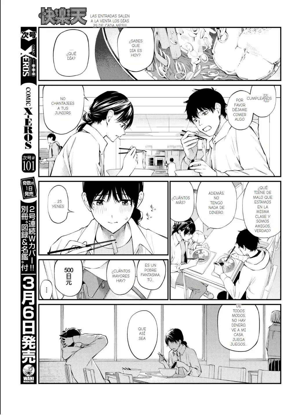 Senpai page 4 full