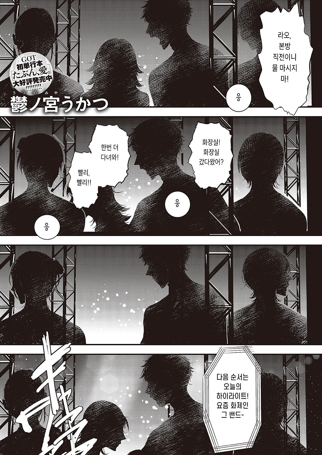 Be shout! page 1 full