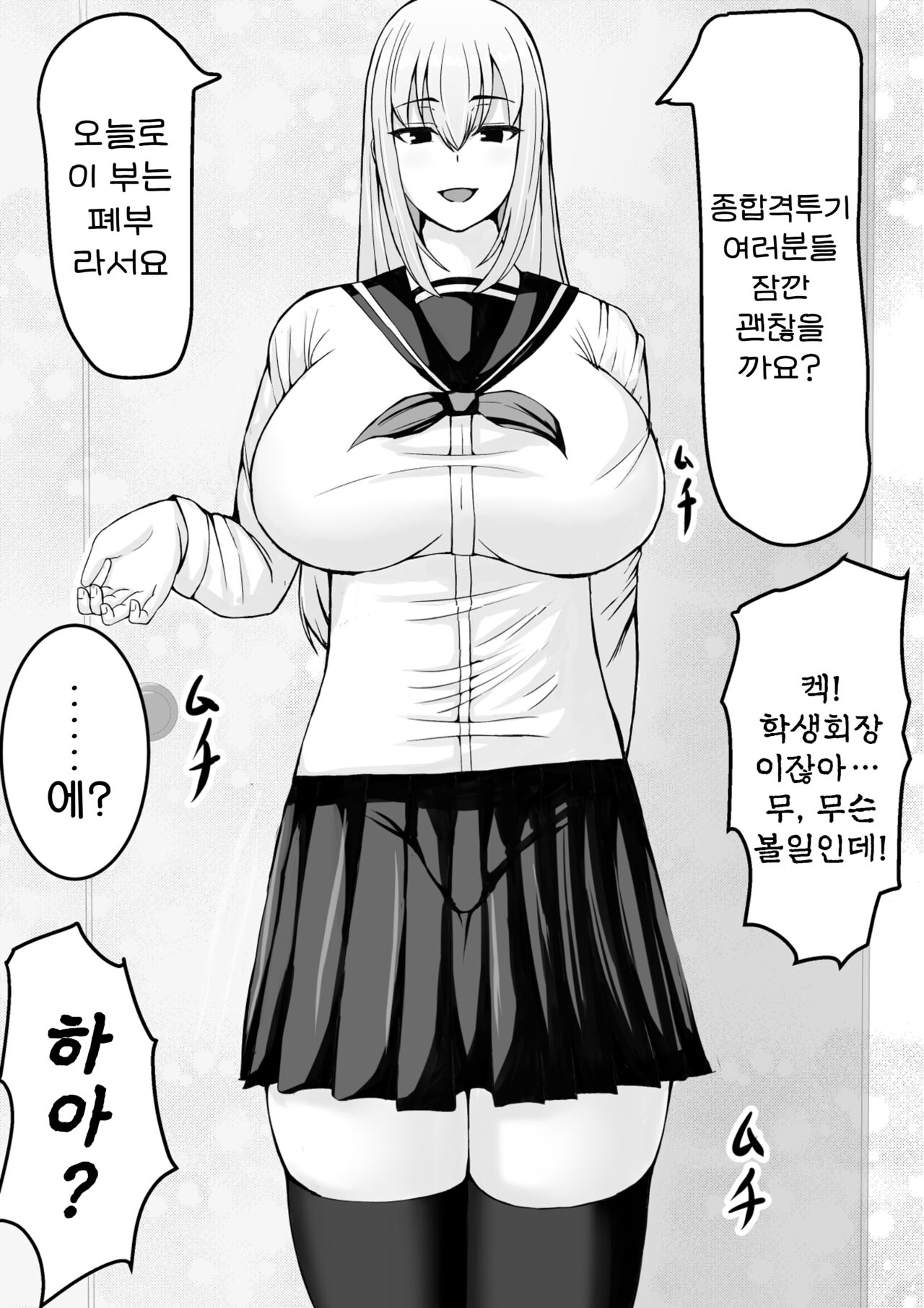 Nukimake ~Succubus-sama no Newaza ni Kanzen Haiboku | 누키마케 ~서큐버스님의 주짓수에 완전패배~ page 5 full