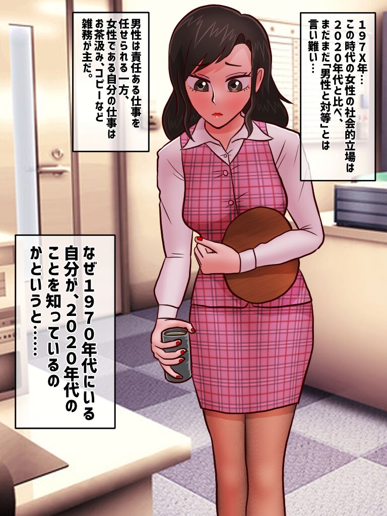 TG Time Travel page 2 full