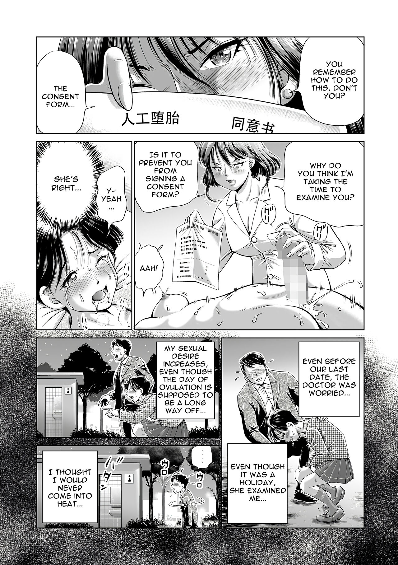 Hakui no Joi to Futanari Shasei Kanri page 3 full