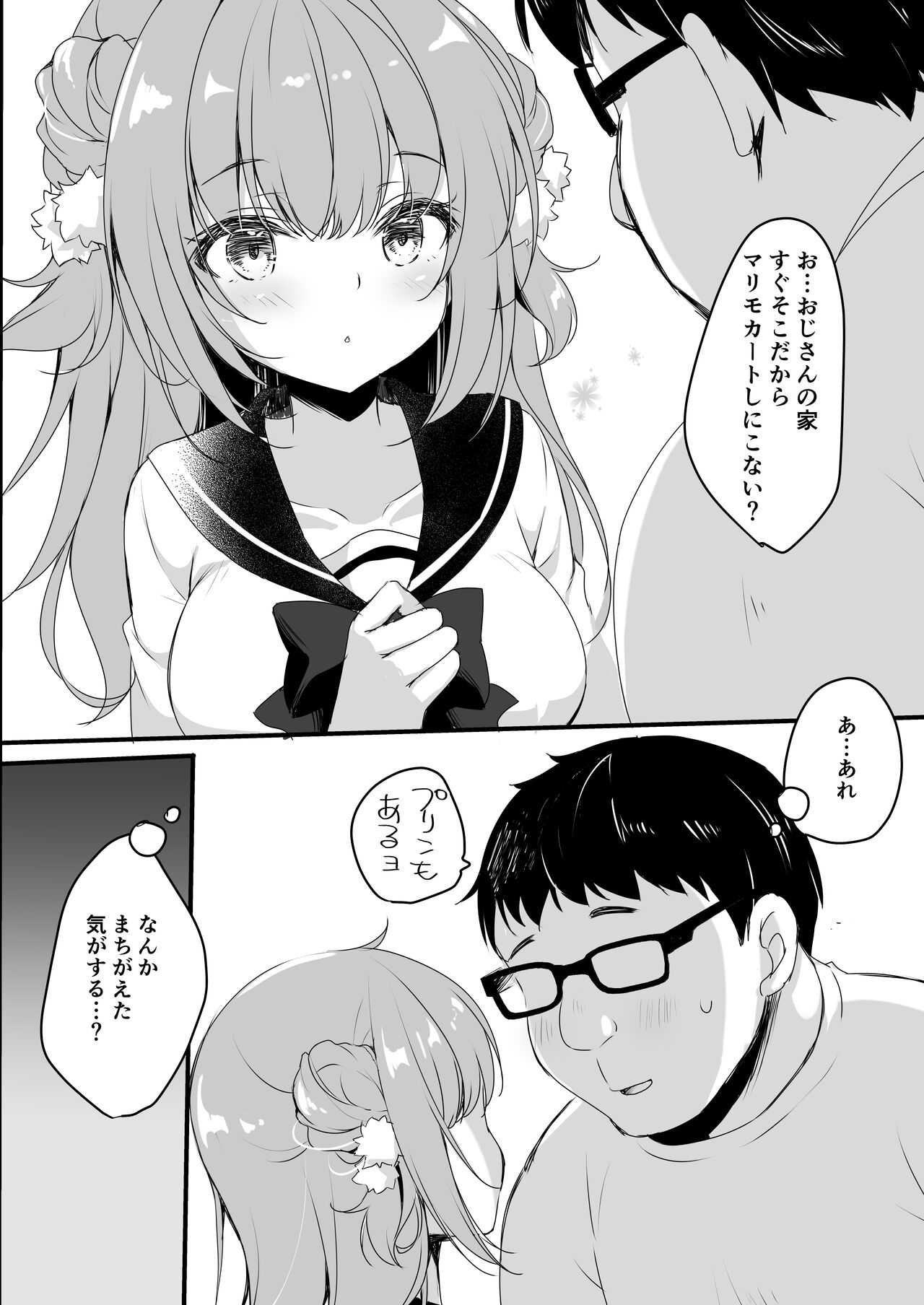 Oji-san no Risou no Kanojo page 6 full