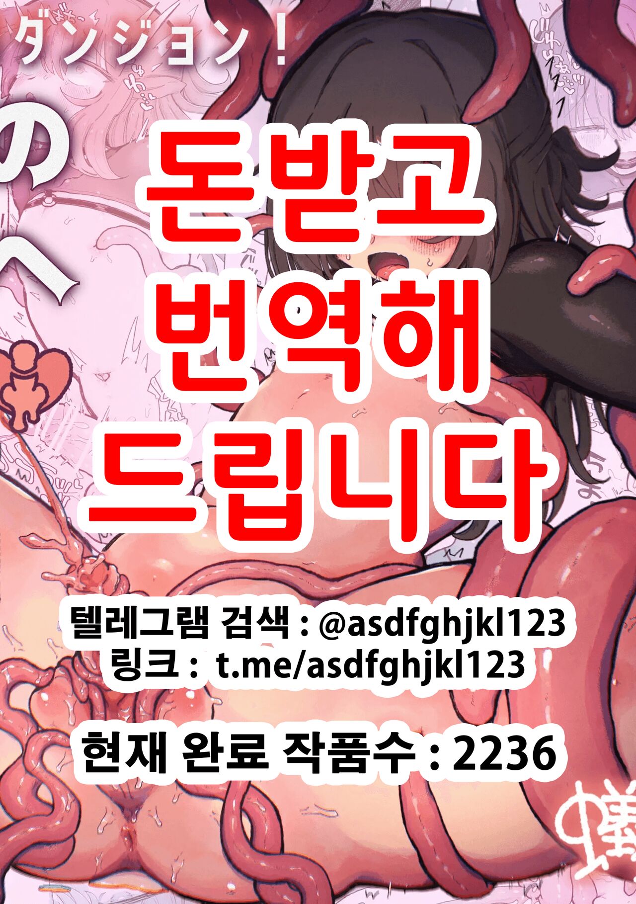 Do hamari chui no kyosei danjon! 〜Mugen shasei no kairaku jigoku e yokoso〜 | 중독주의 거세던전! ~무한사정 쾌락지옥에 어서오세요~ page 1 full