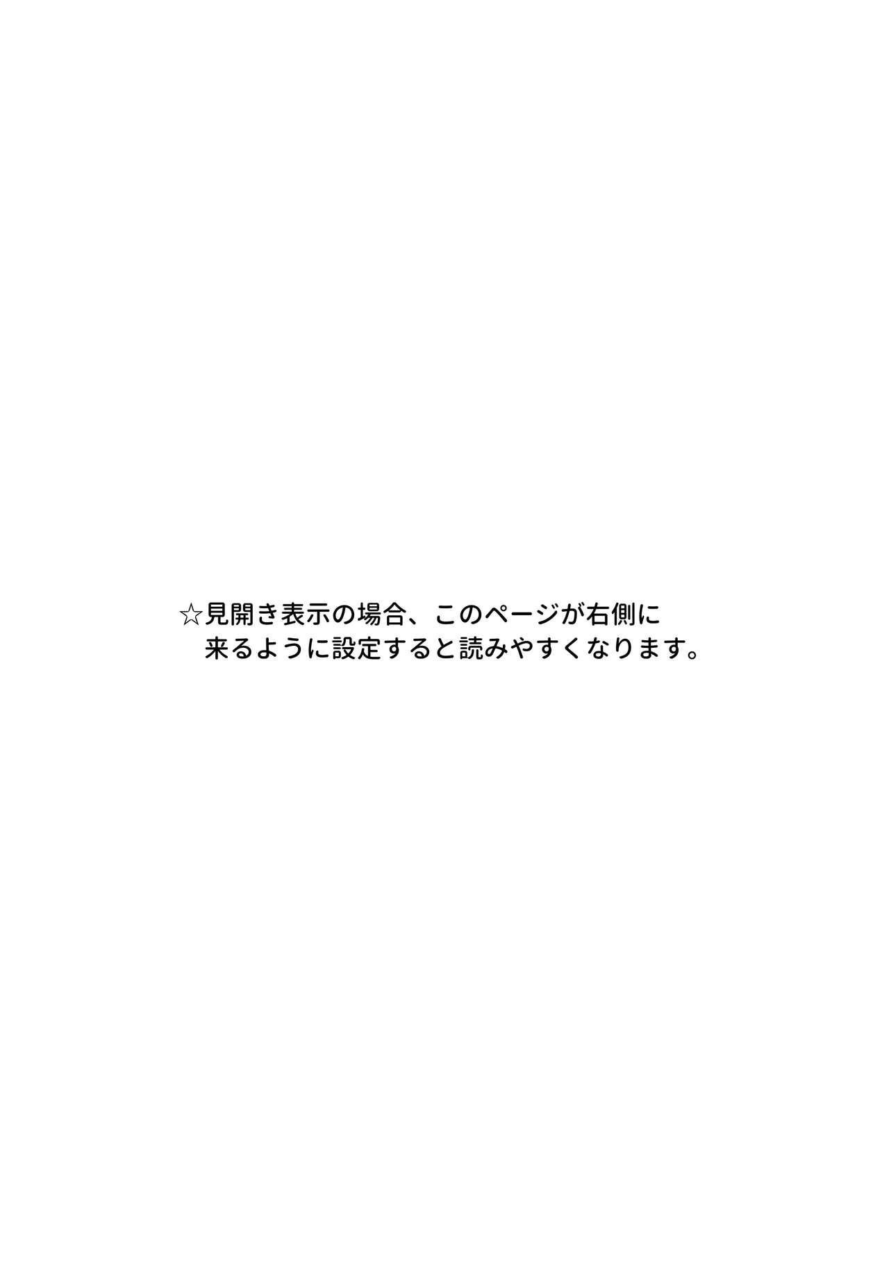 Do hamari chui no kyosei danjon! 〜Mugen shasei no kairaku jigoku e yokoso〜 | 중독주의 거세던전! ~무한사정 쾌락지옥에 어서오세요~ page 3 full