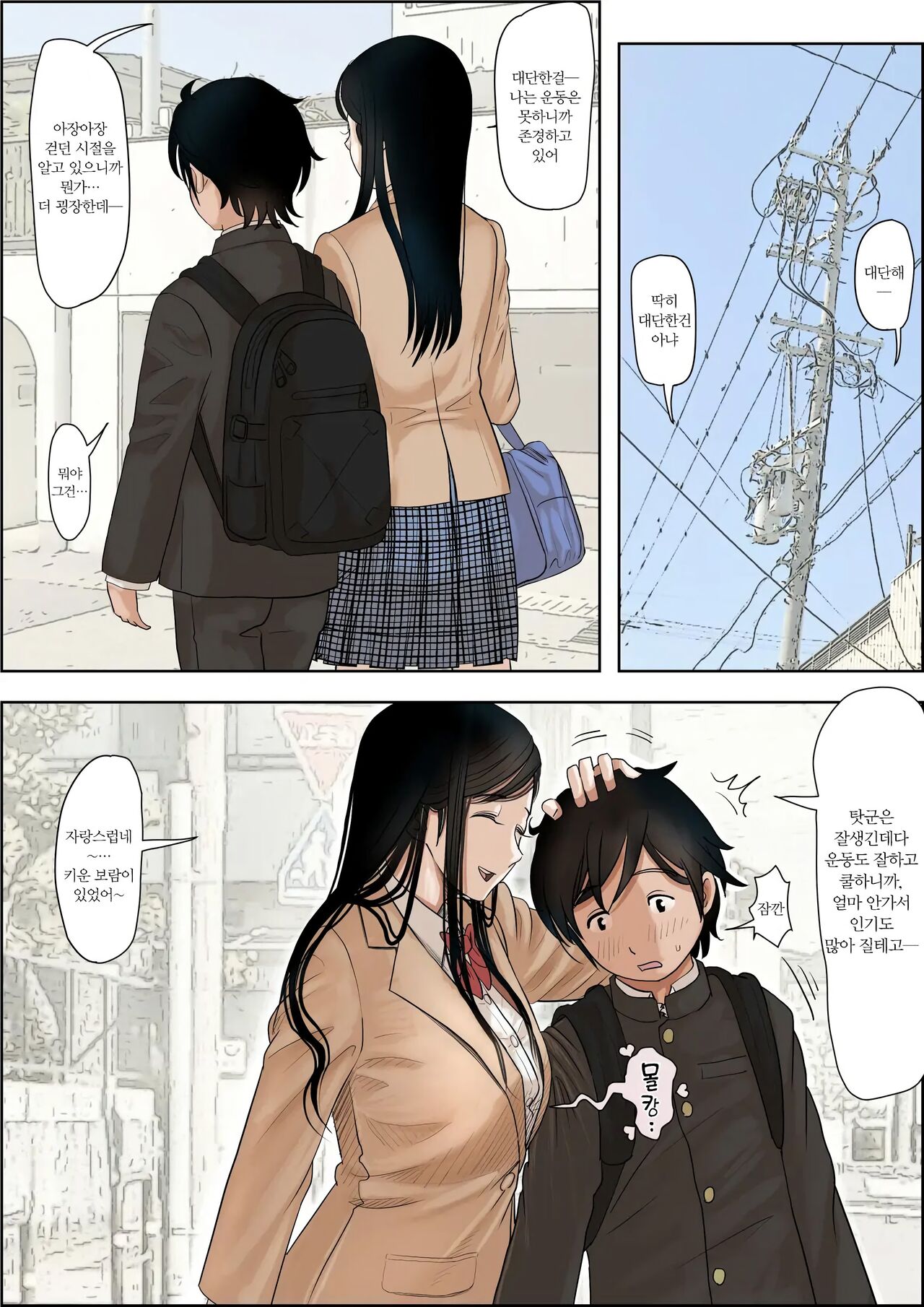 카네다는 나쁘지 않아 01 page 3 full