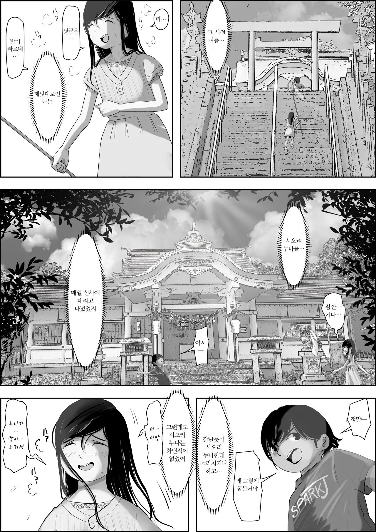 카네다는 나쁘지 않아 01 page 6 full