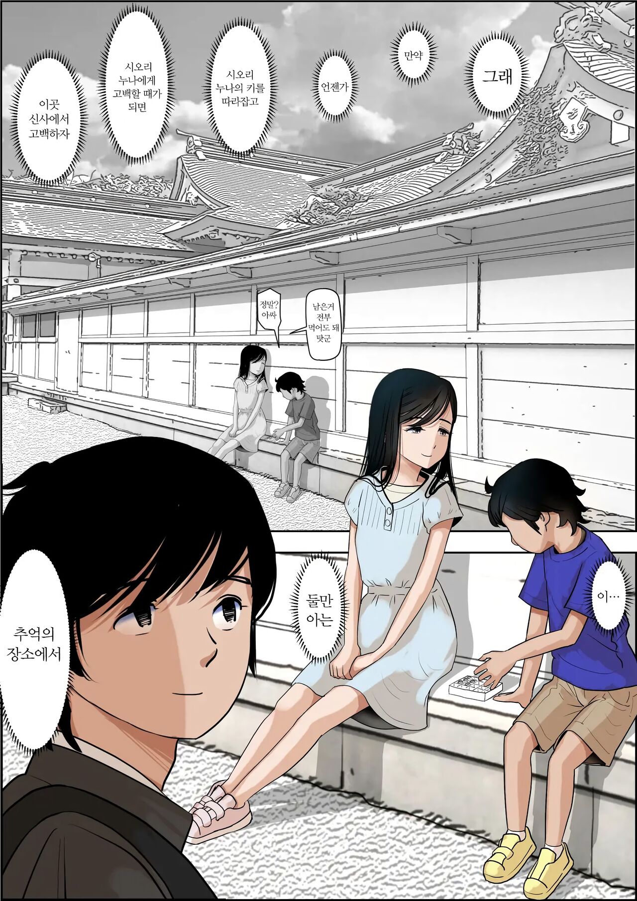 카네다는 나쁘지 않아 01 page 8 full