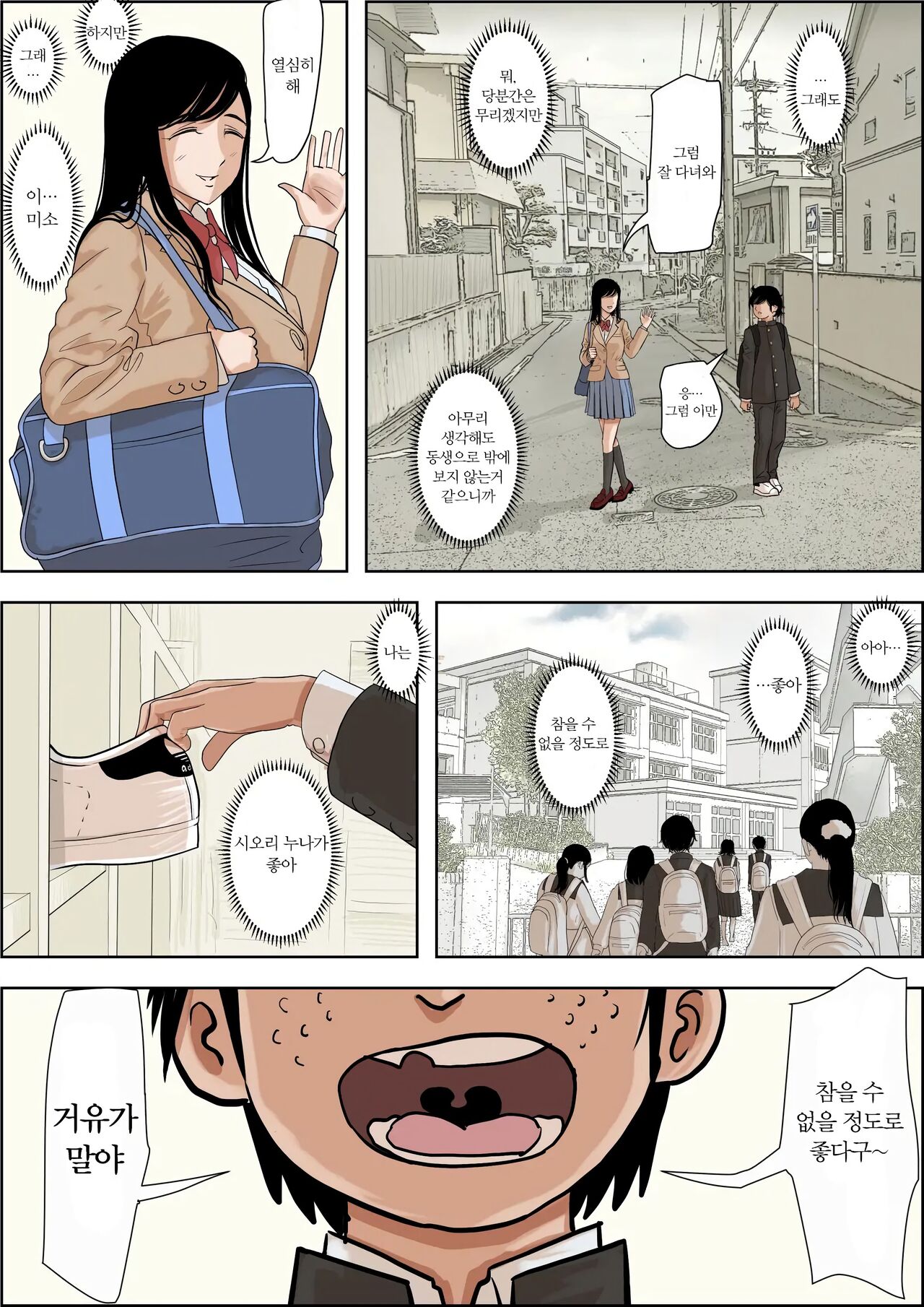 카네다는 나쁘지 않아 01 page 9 full