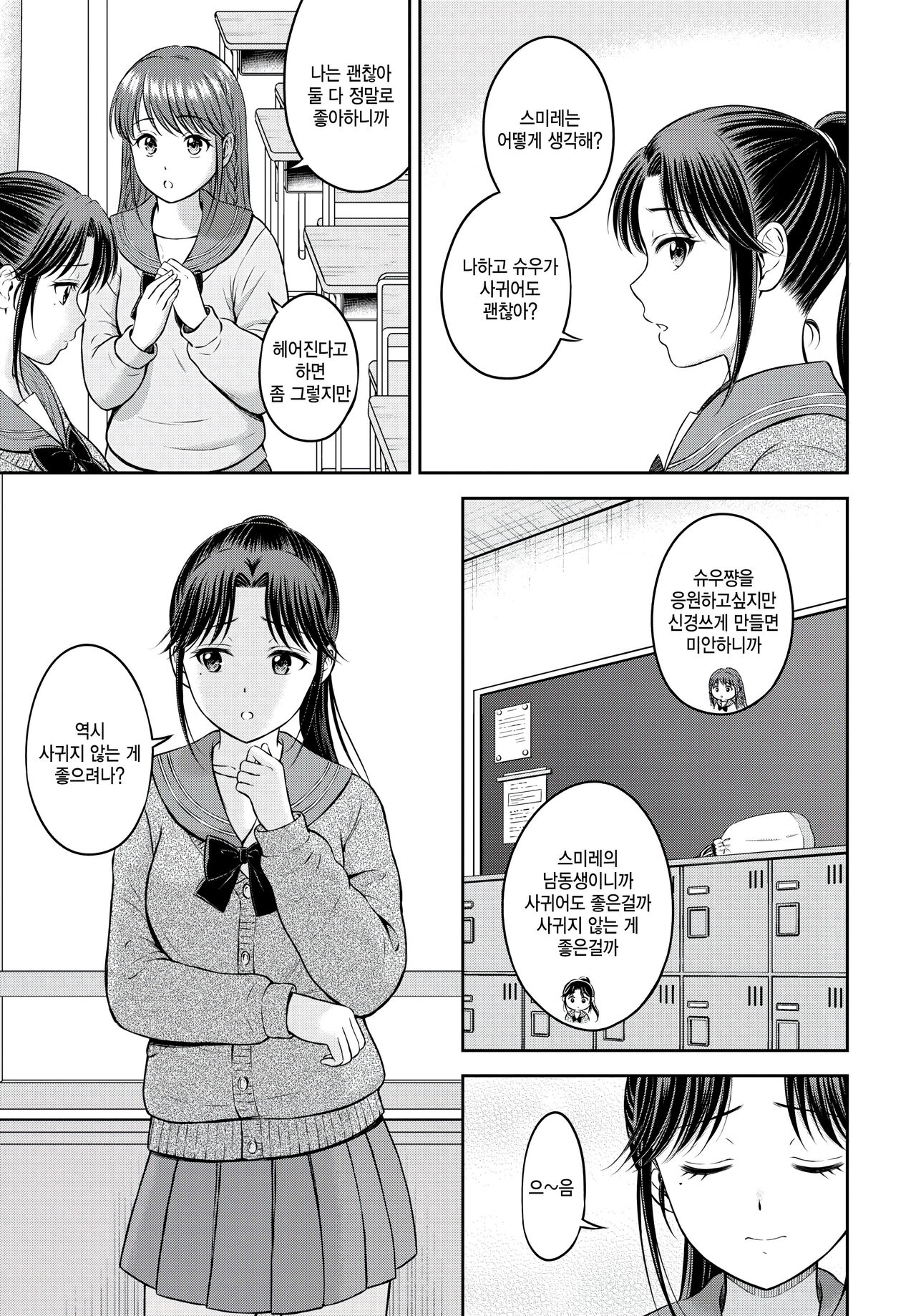 Shizuna-chan to Boku - Shizuna chan & Boku page 5 full