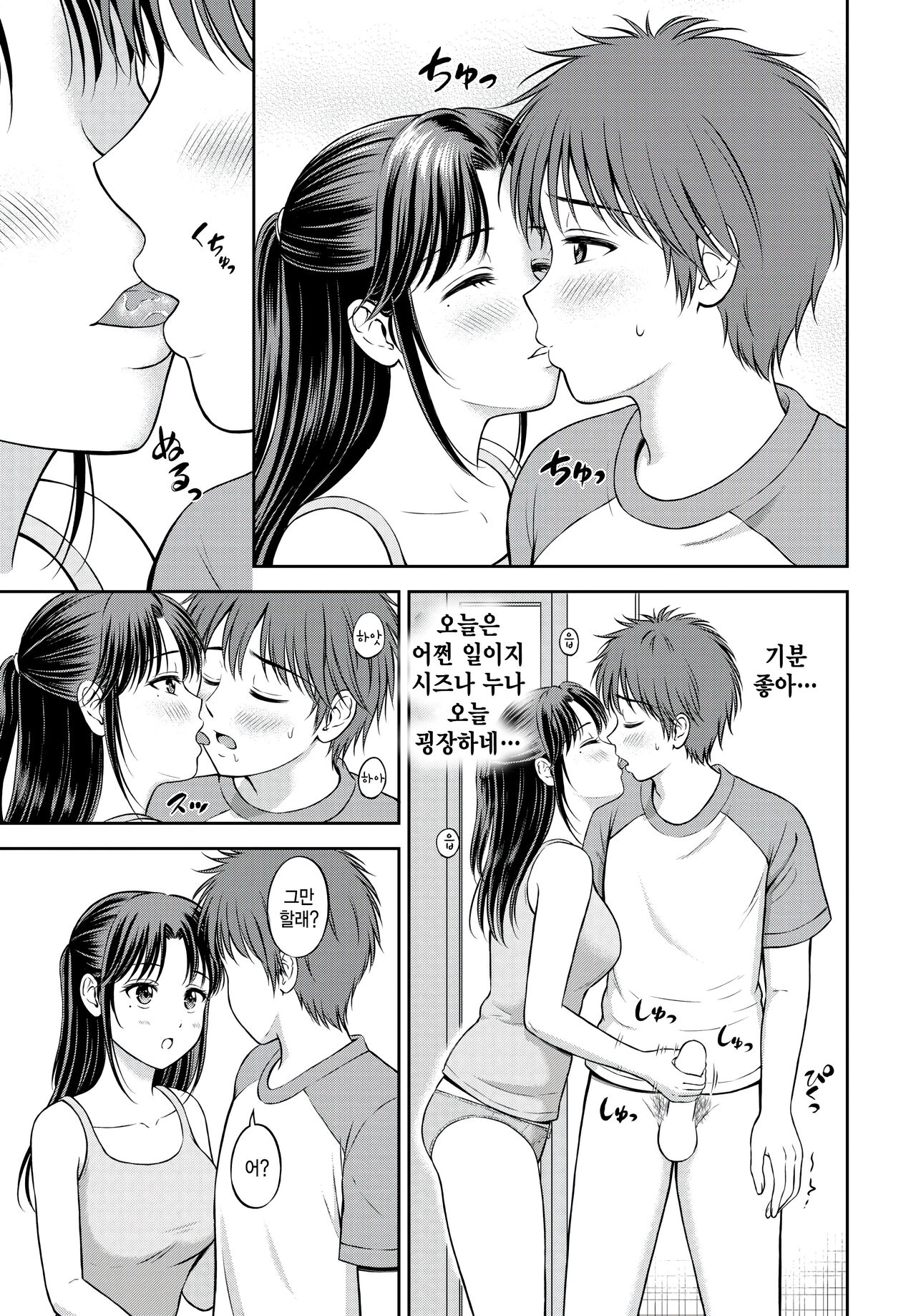 Shizuna-chan to Boku - Shizuna chan & Boku page 9 full