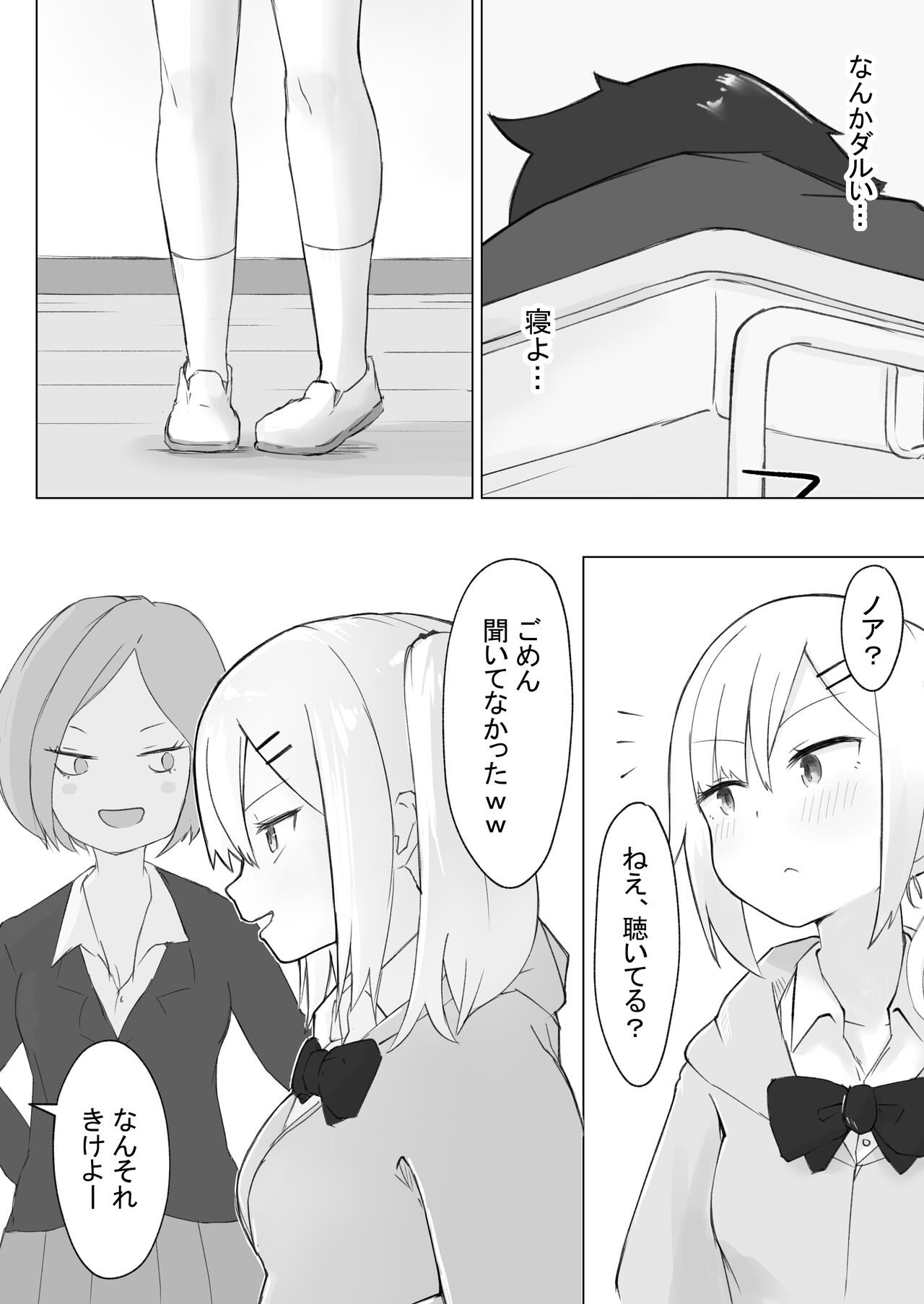 幼なじみはデカクリギャル page 9 full