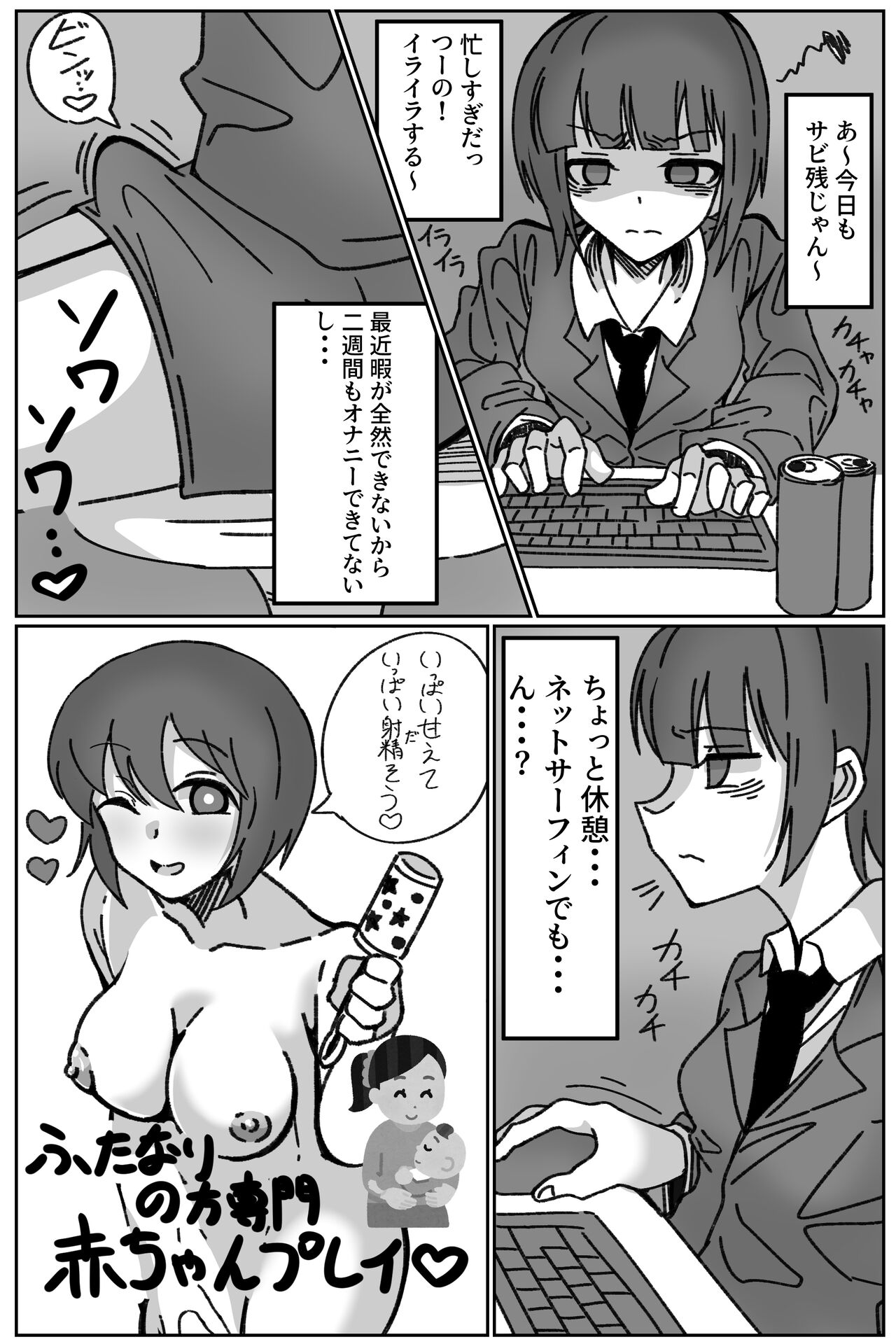 魔豆腐 page 1 full