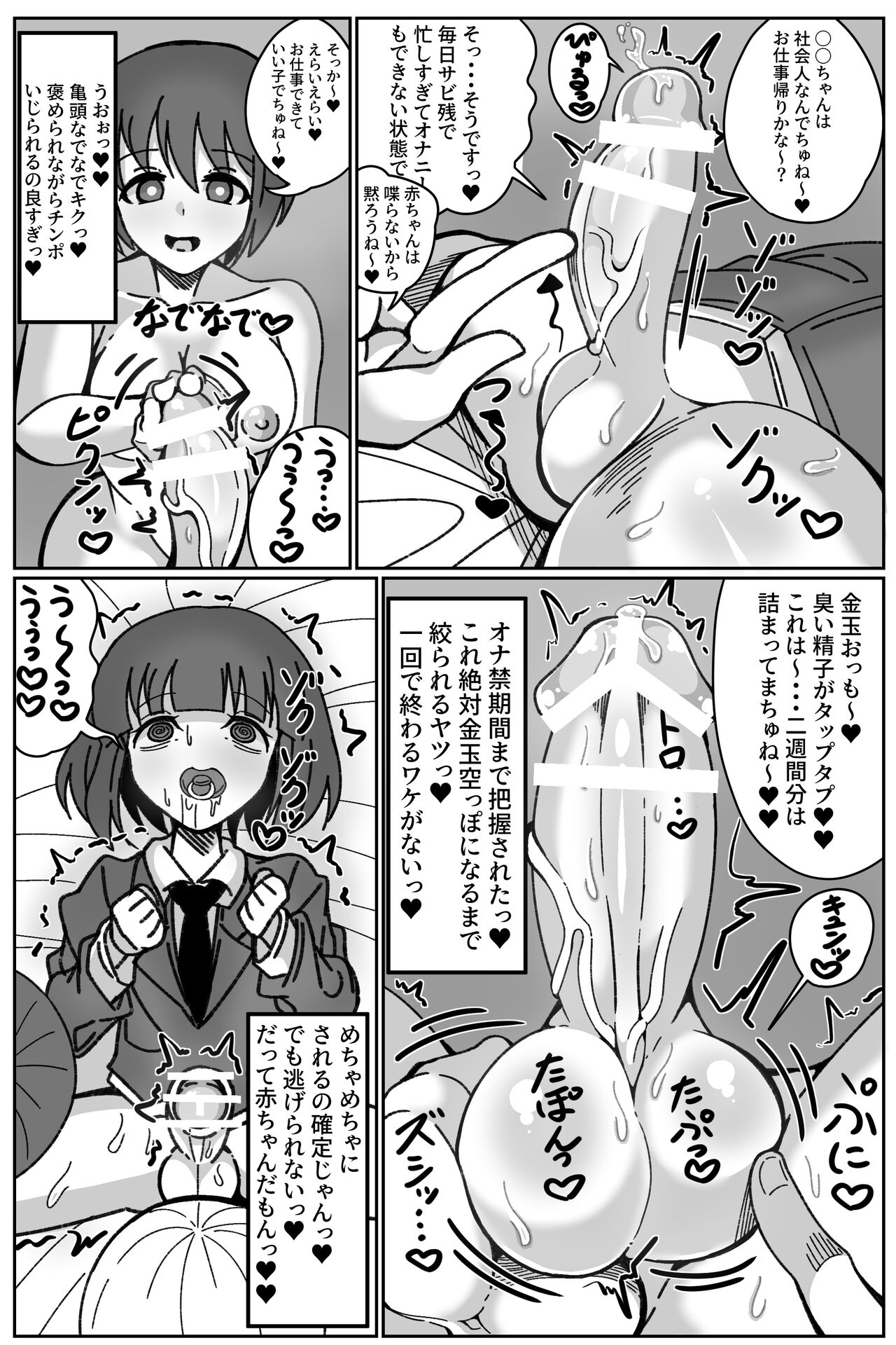 魔豆腐 page 3 full