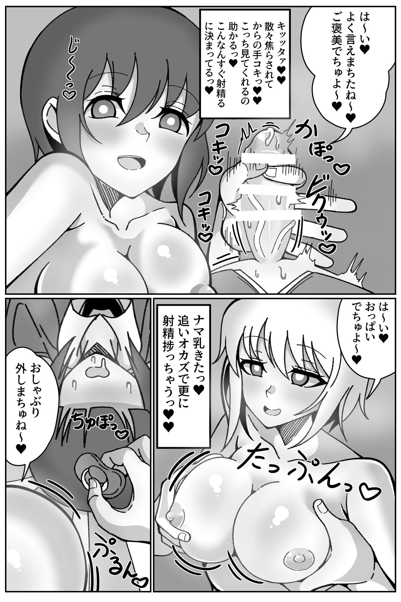 魔豆腐 page 5 full