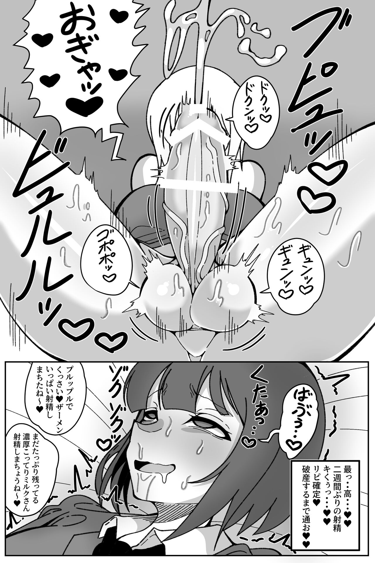 魔豆腐 page 7 full