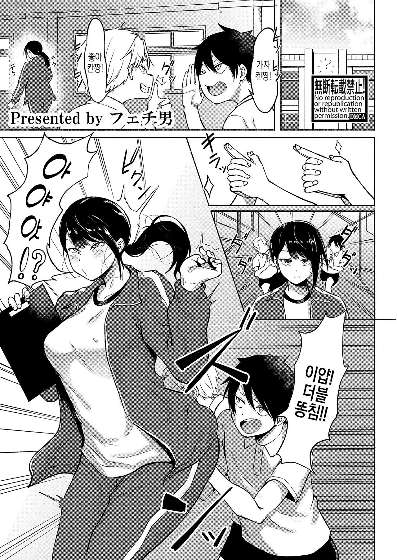 Chinpoko Shidou | 자지 지도 page 1 full