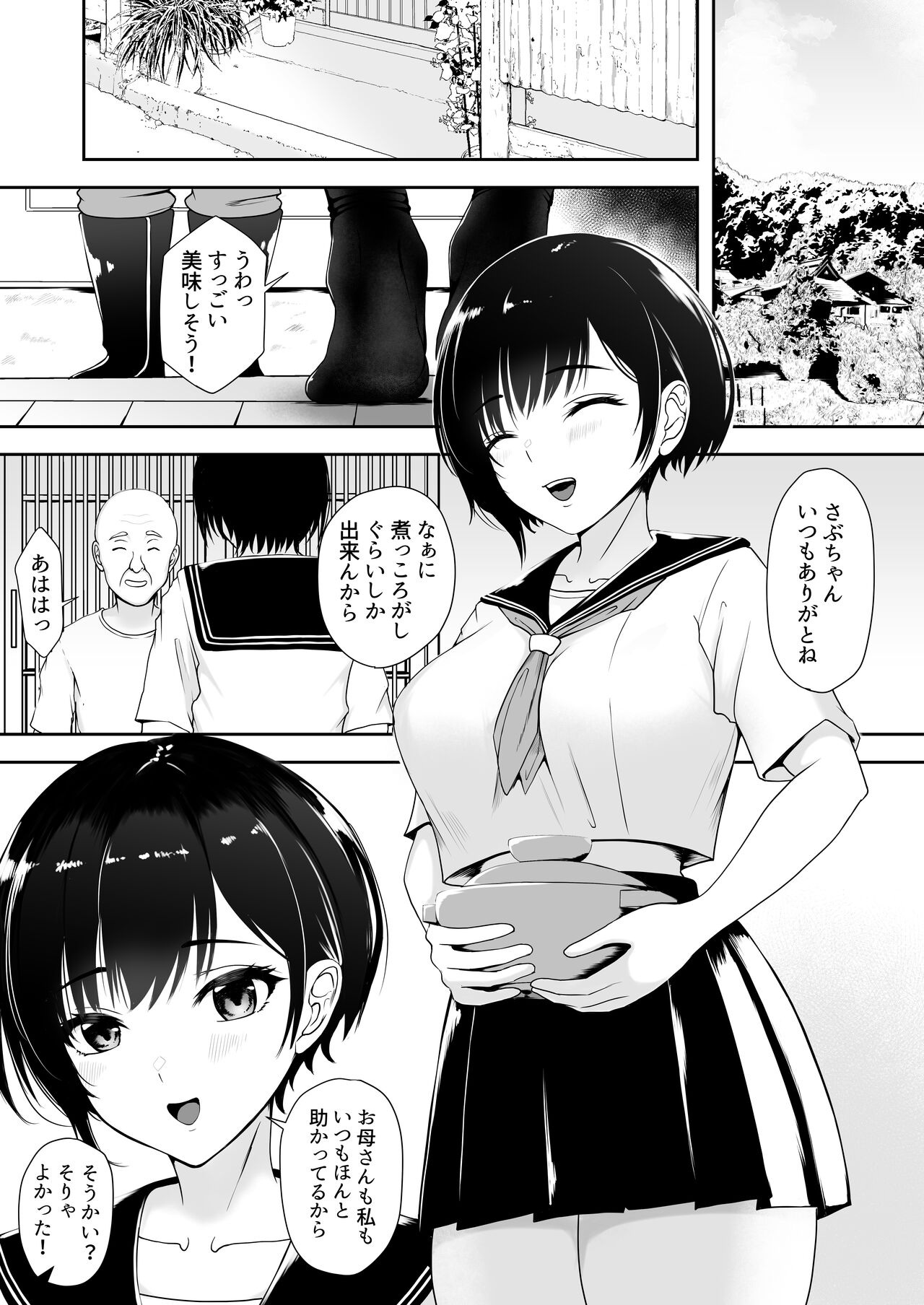 Genkaishuuraku de Wakai Onna wa Watashi dake... page 3 full