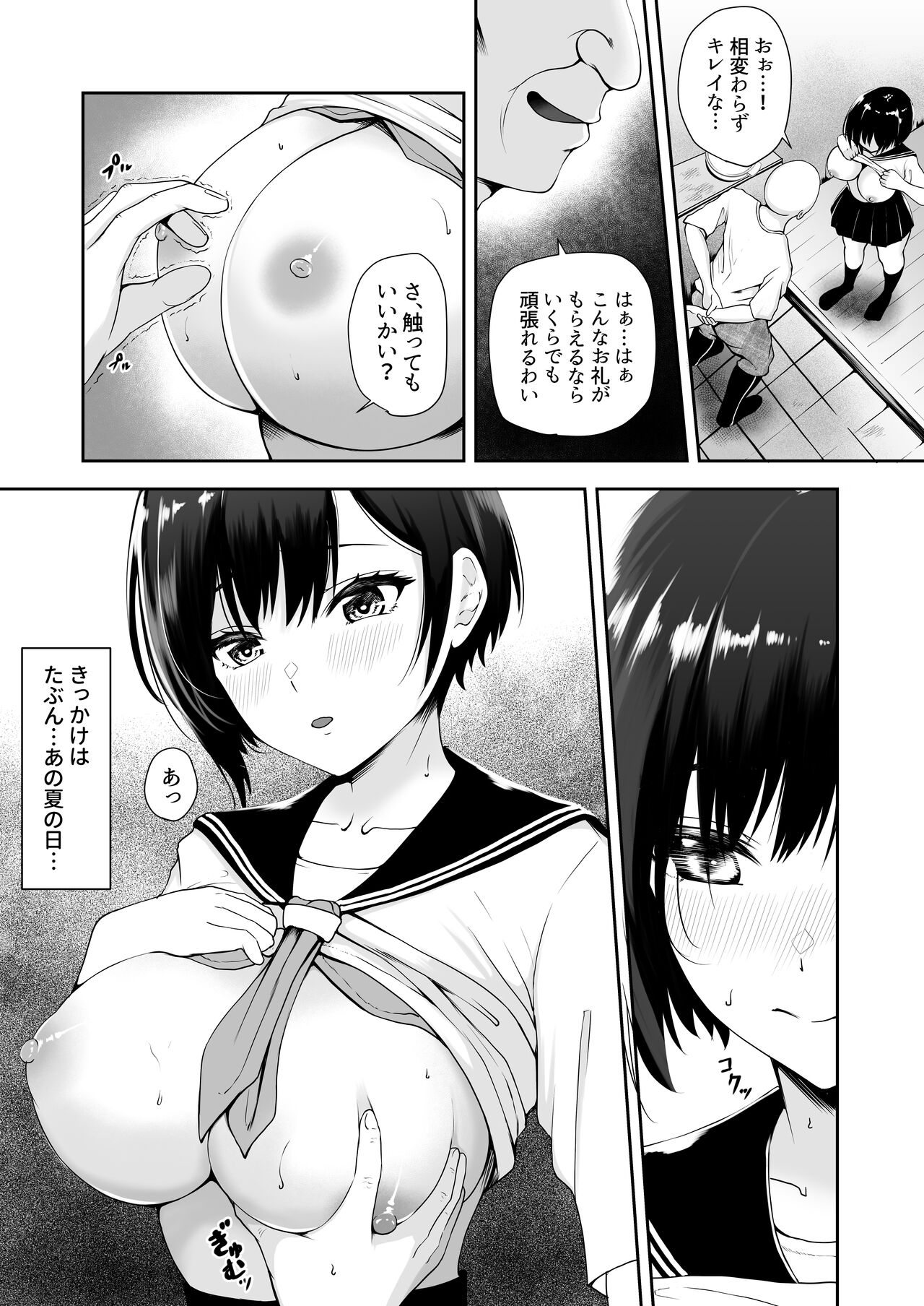 Genkaishuuraku de Wakai Onna wa Watashi dake... page 5 full