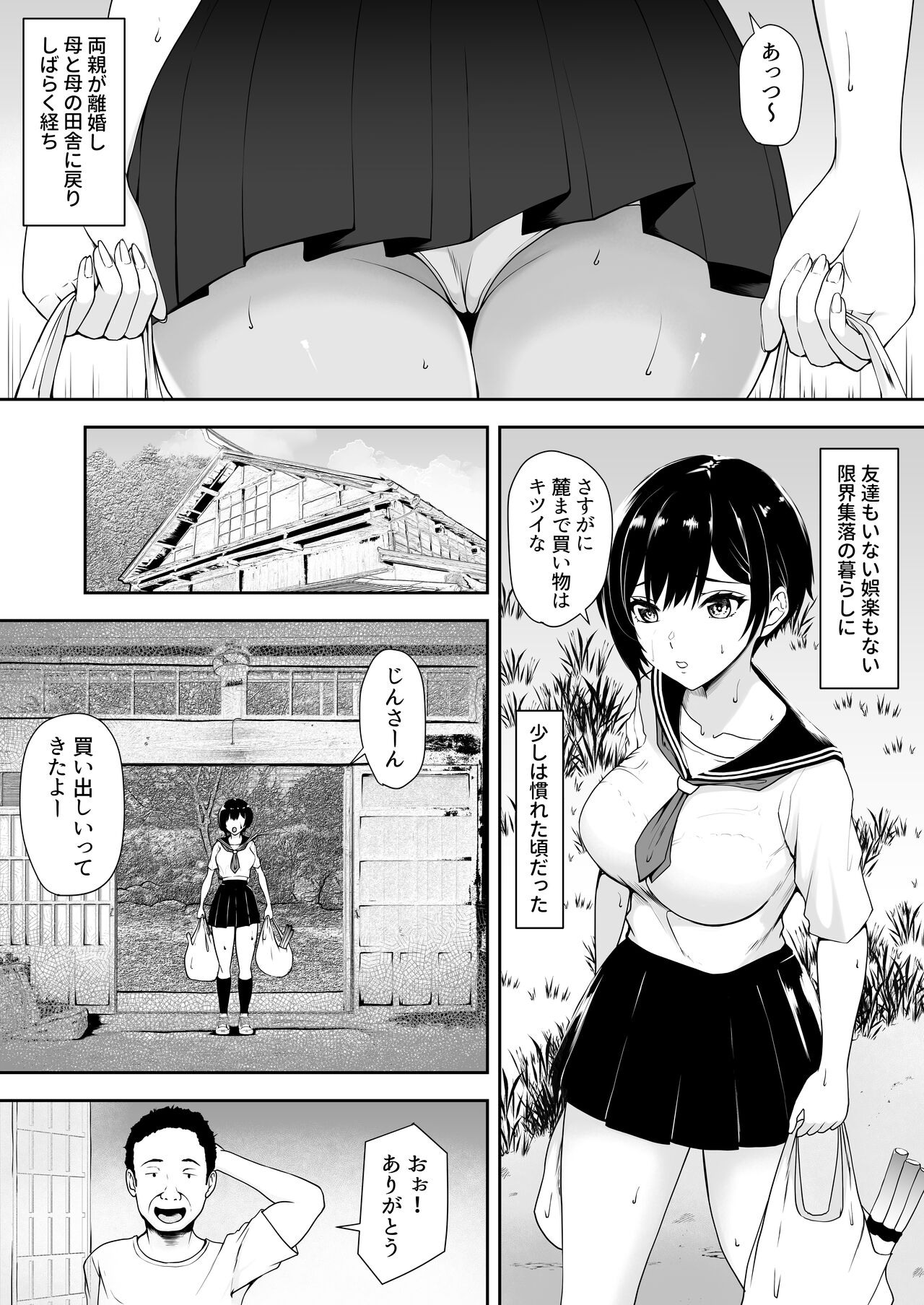 Genkaishuuraku de Wakai Onna wa Watashi dake... page 6 full