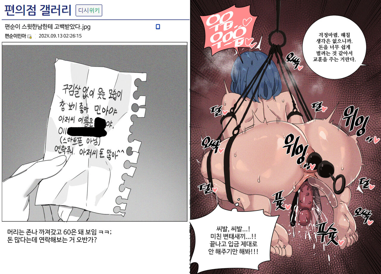 한사랑동 N년차 편순이 이민아 page 5 full