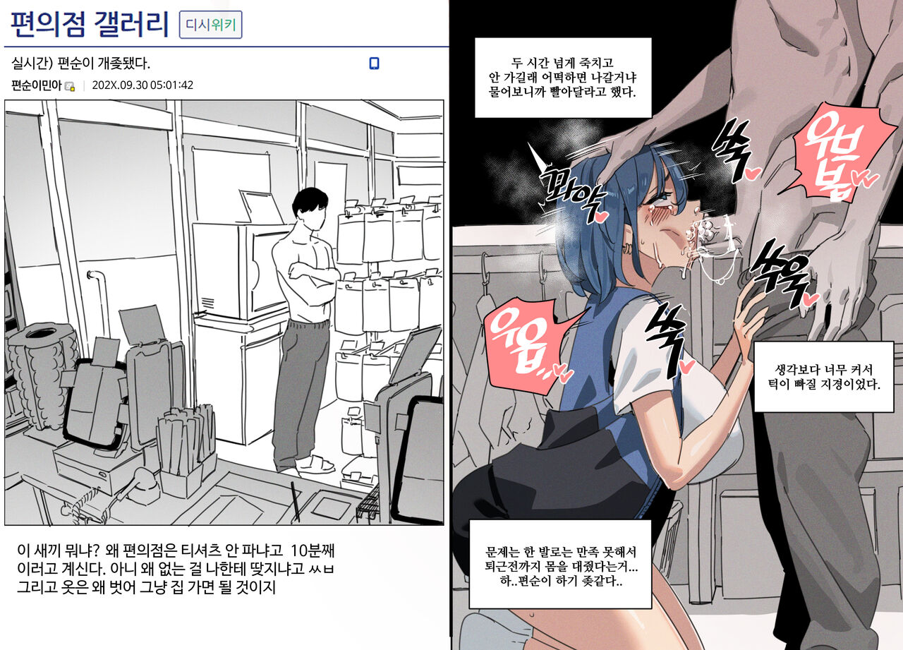 한사랑동 N년차 편순이 이민아 page 6 full