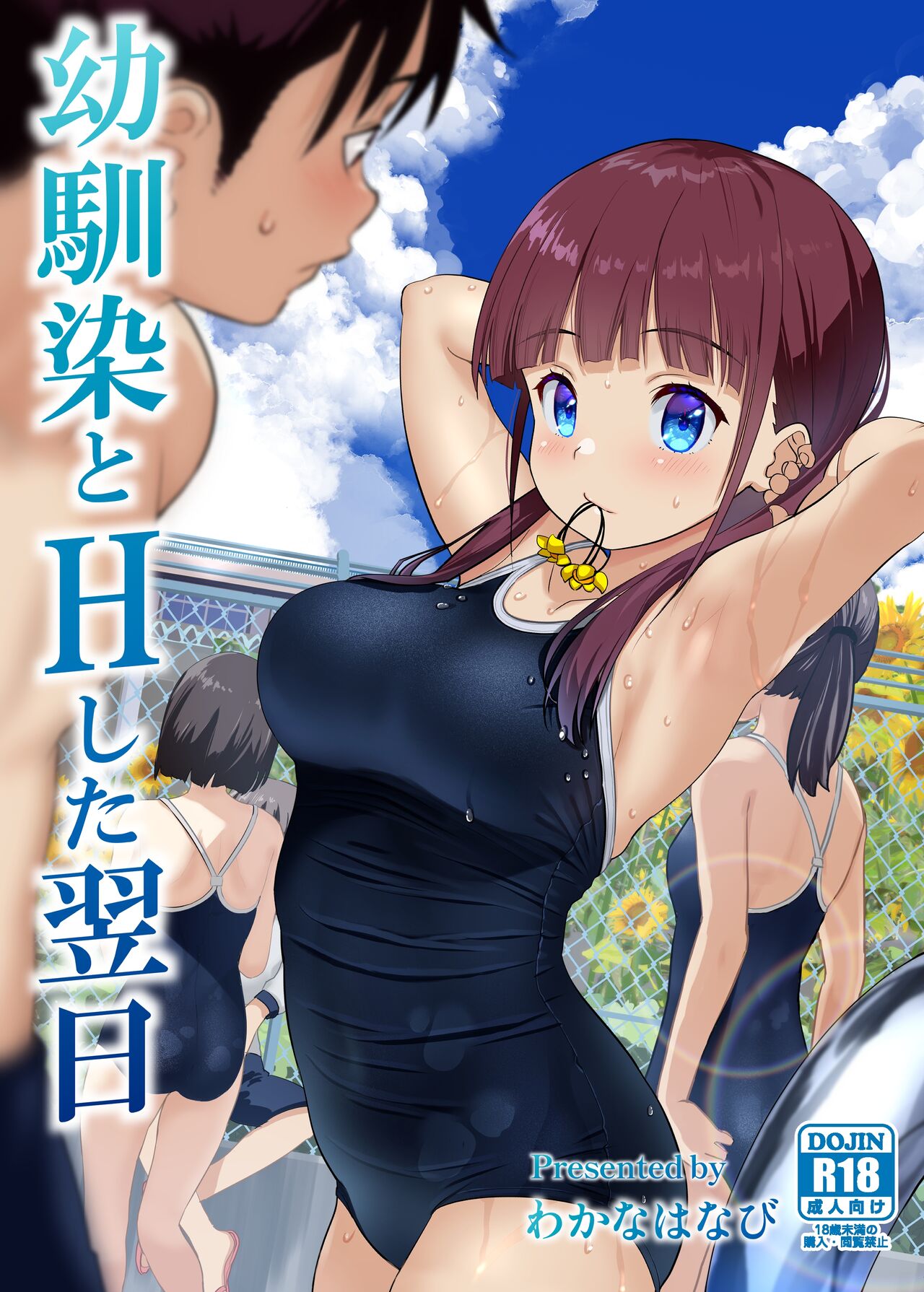 Osananajimi to H Shita Yokujitsu | The Day After I Banged My Childhood Friend page 1 full
