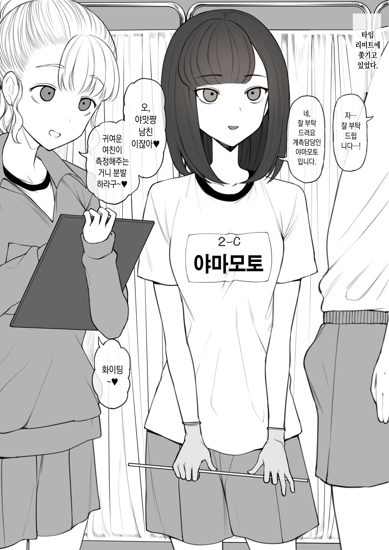 ペニスのデカさですべてが決まる世界で粗チンの僕が奇跡的に手に入れた彼女は当然のようにデカチンに寝取られて終わる page 2 full