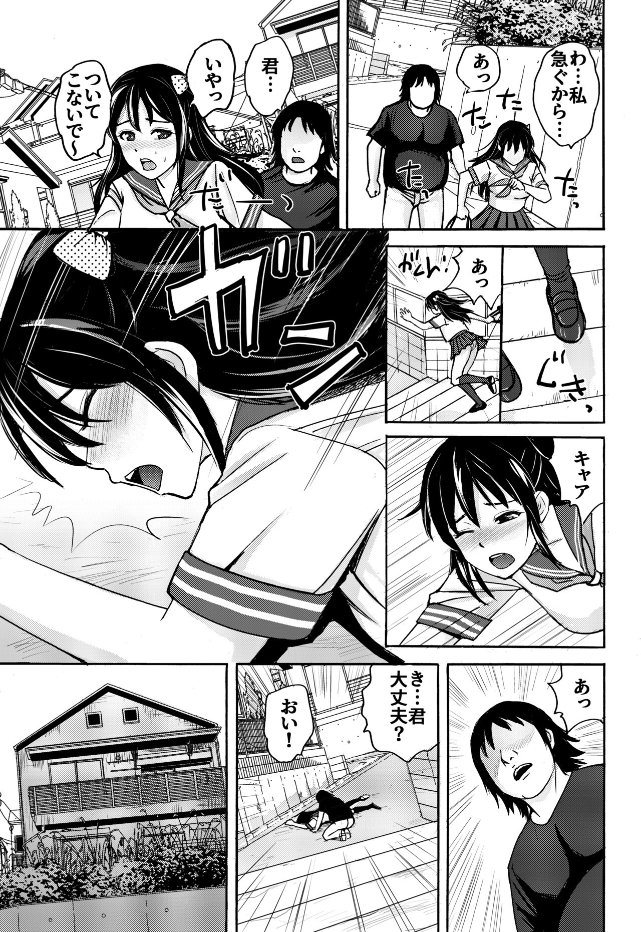 7-gatsu wa Amai Yuuwaku no Kisetsu - Suki dakara Kankin Shichatta page 4 full