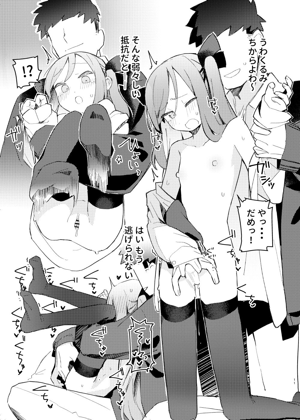 Tokubetsu na Tomodachi page 10 full