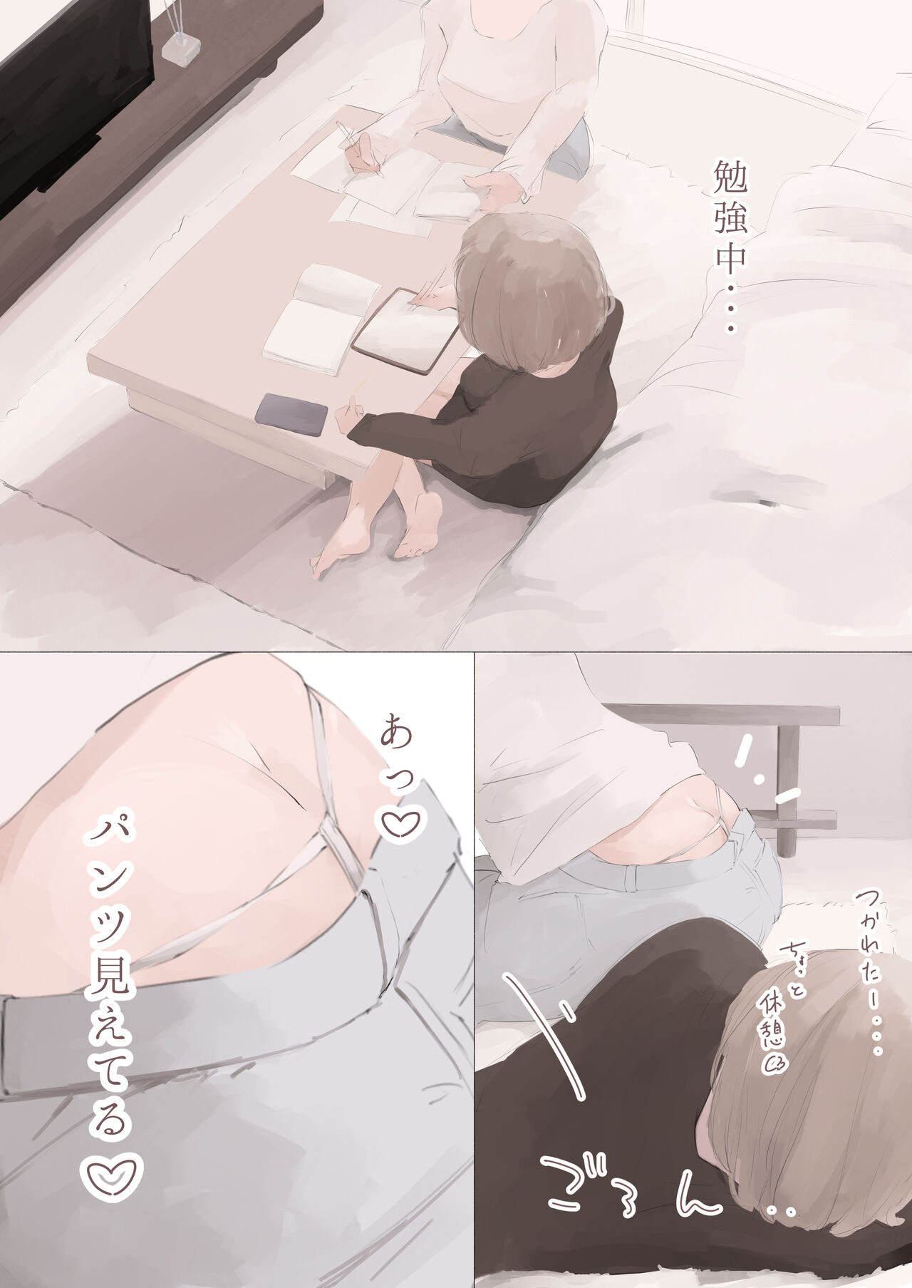 考え中 - pixiv page 6 full