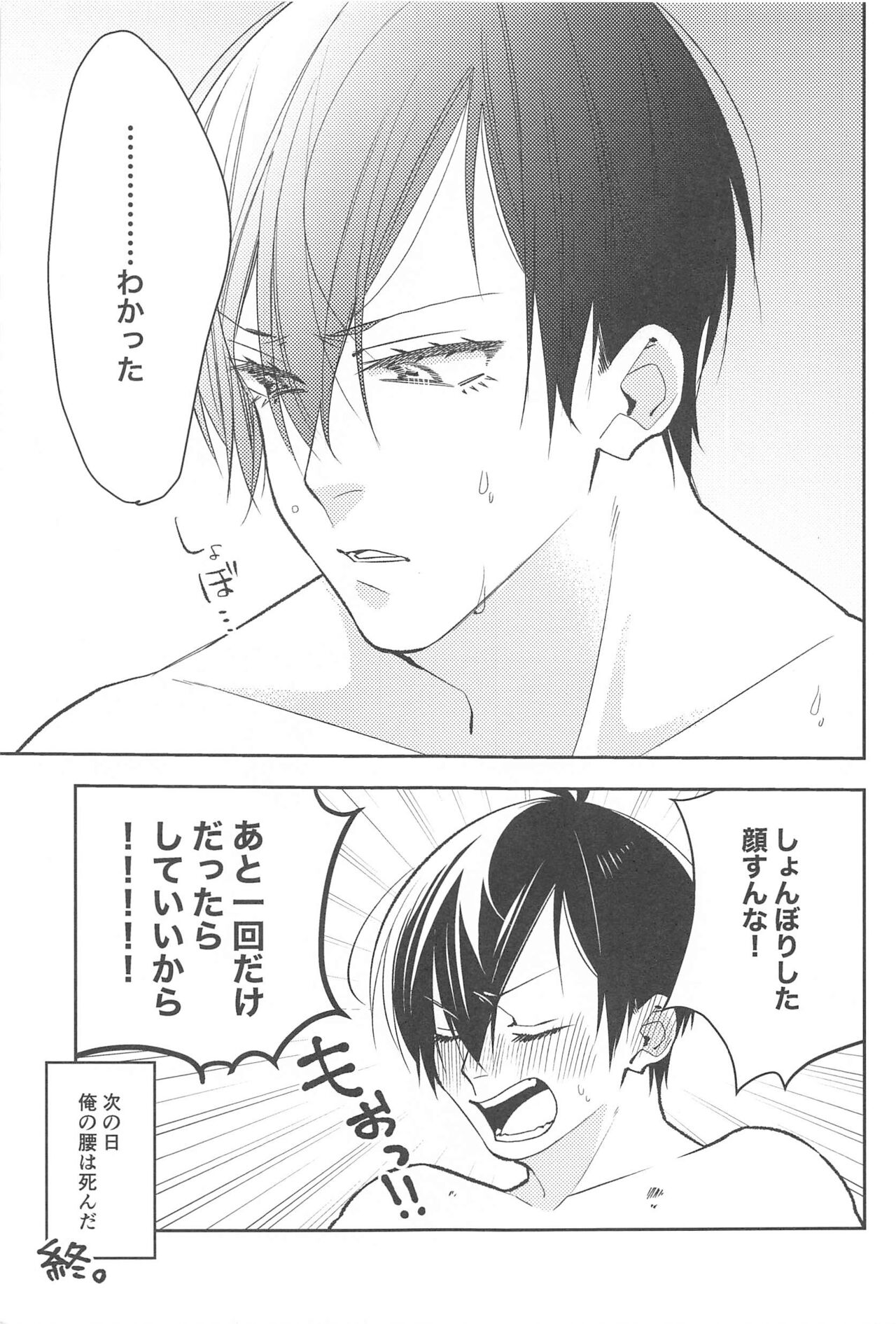 RINISA MATOMEMASHITA Ecchi ver. page 10 full