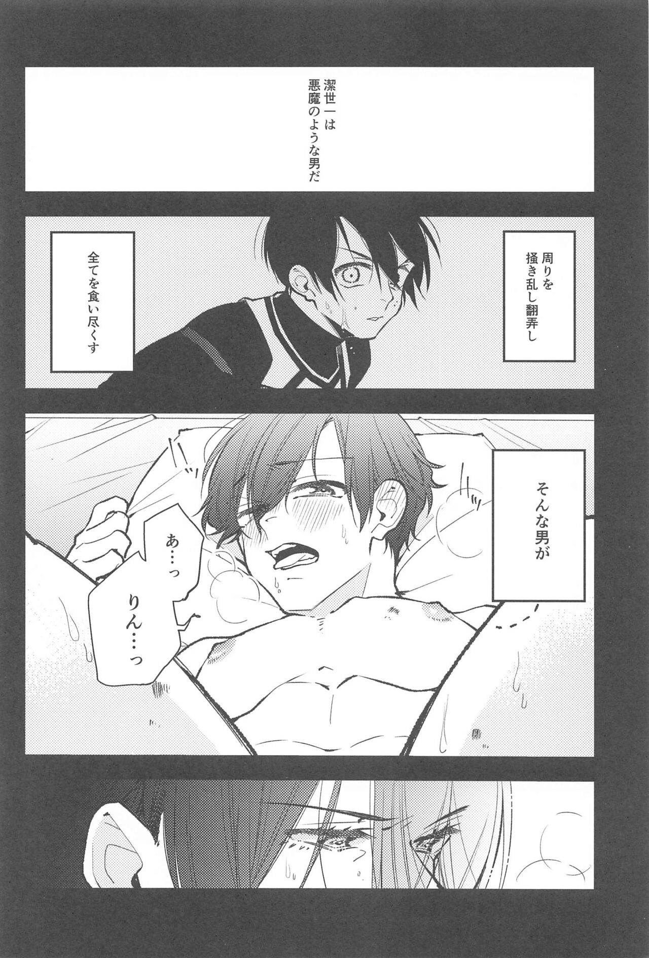 RINISA MATOMEMASHITA Ecchi ver. page 3 full