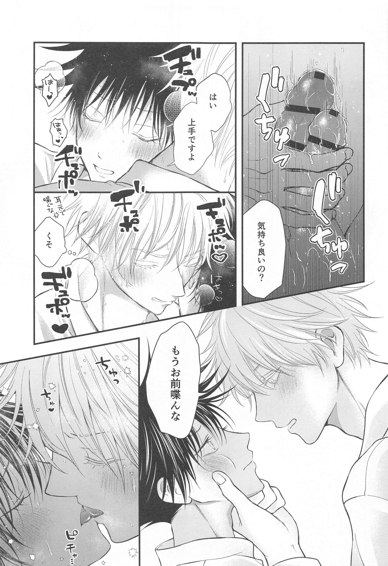 Jikuu o Koete Derarenai Heya ni Tojikomerareta GoFu page 10 full