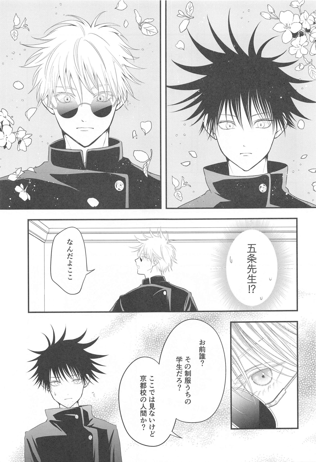 Jikuu o Koete Derarenai Heya ni Tojikomerareta GoFu page 4 full