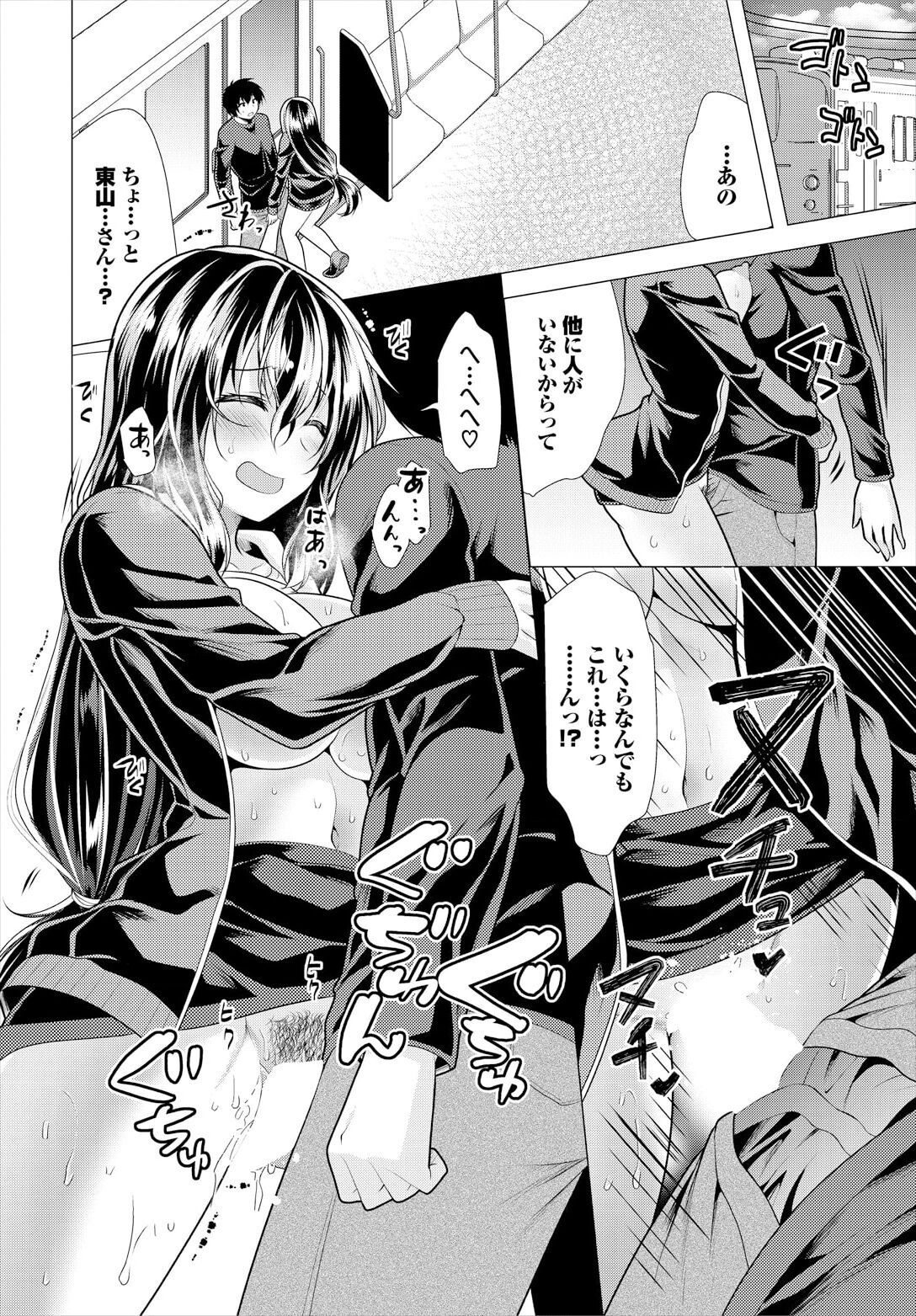 大家さんへの家賃は中出しセックスでお支払い 15話 page 8 full