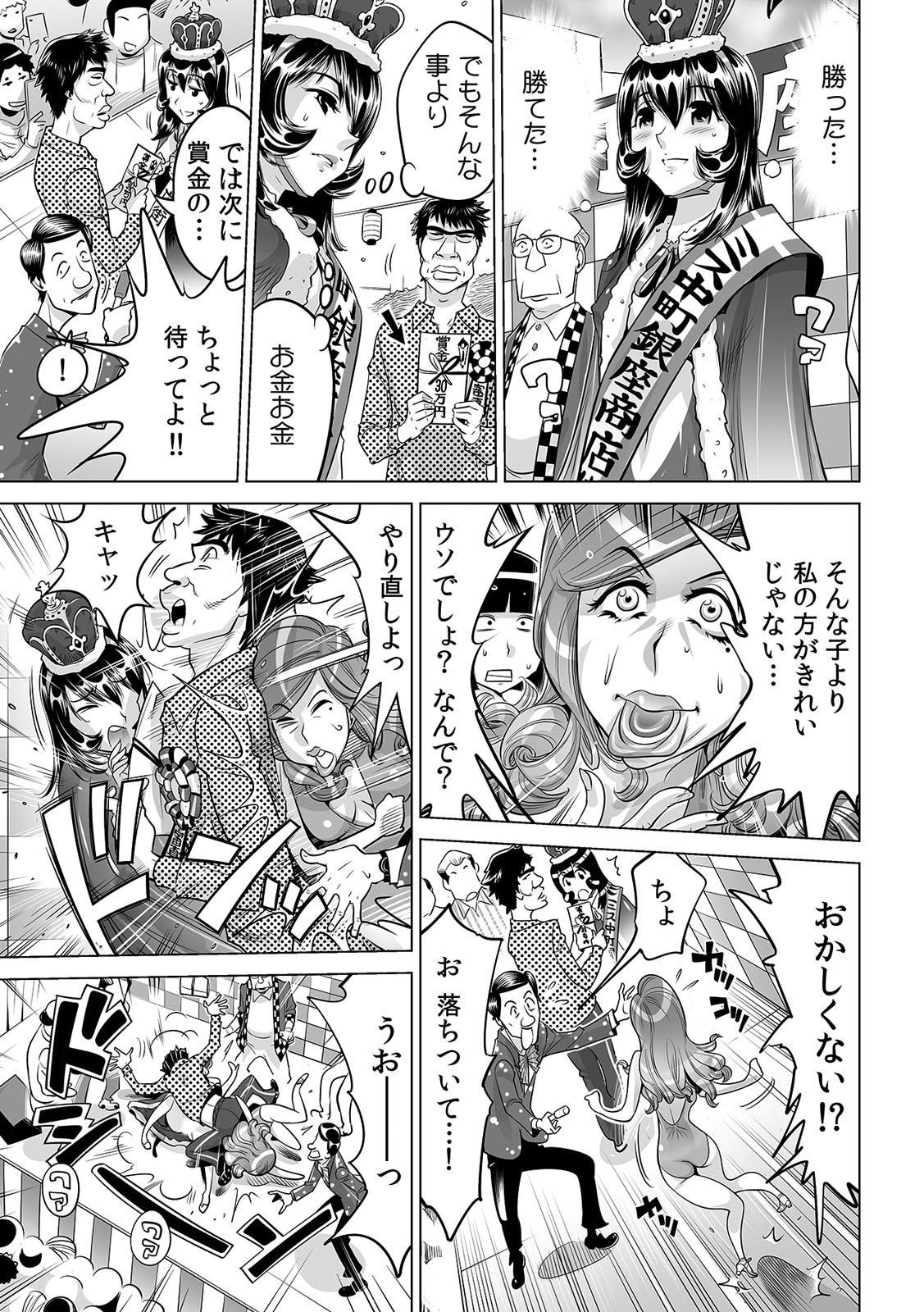 Yabai!! Hadaka de Densha ni Notchatta ~Hotondo Morodashi Body Painting~ page 4 full