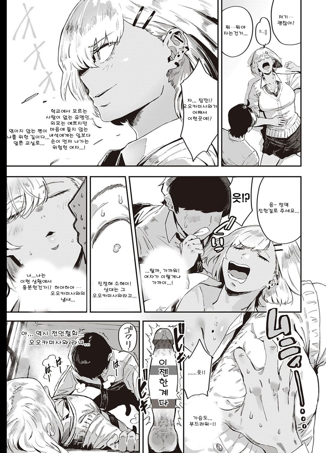 Nagisa no in-gaeshi page 3 full