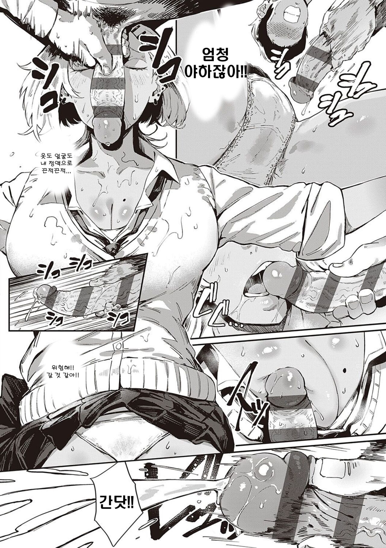 Nagisa no in-gaeshi page 4 full