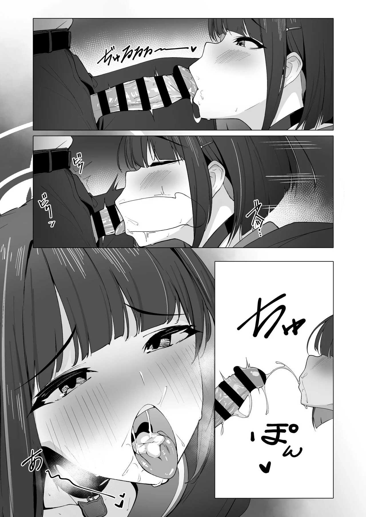 KAZUSAddiction -Kyouyama Chuudoku- page 8 full